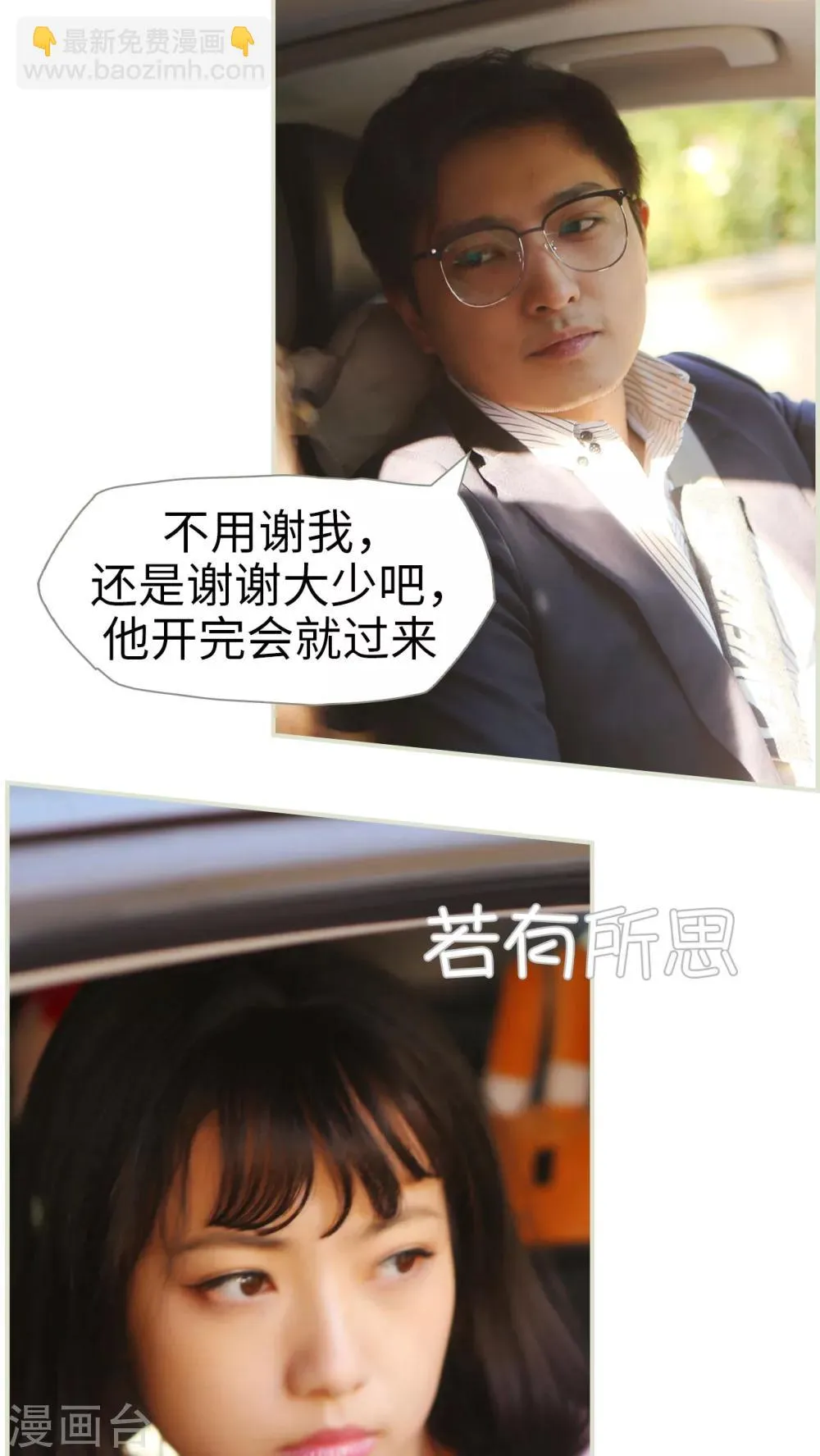 第39话 第11页