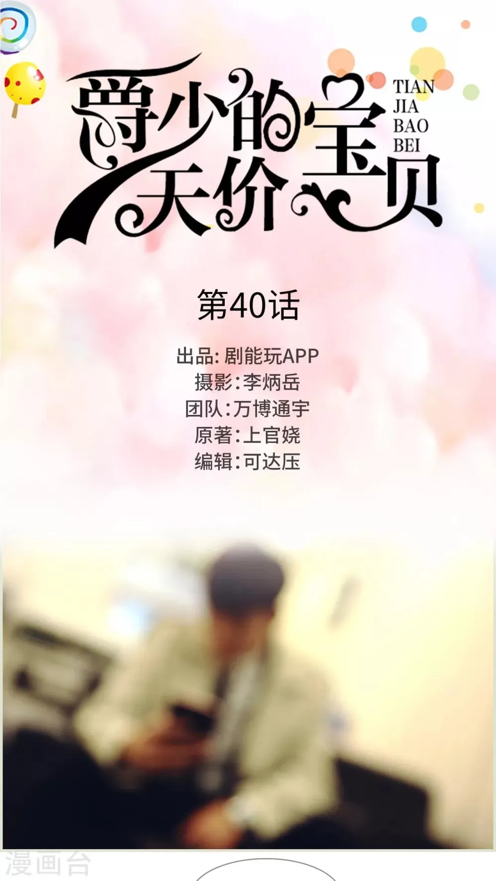 第40话 第1页