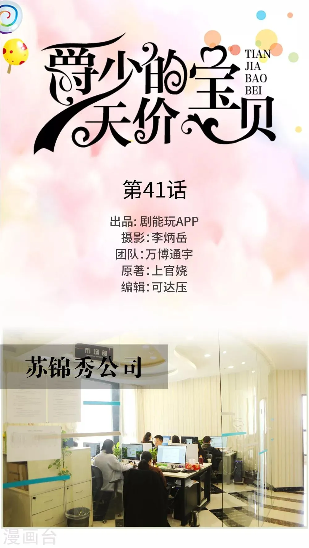 第41话 第1页