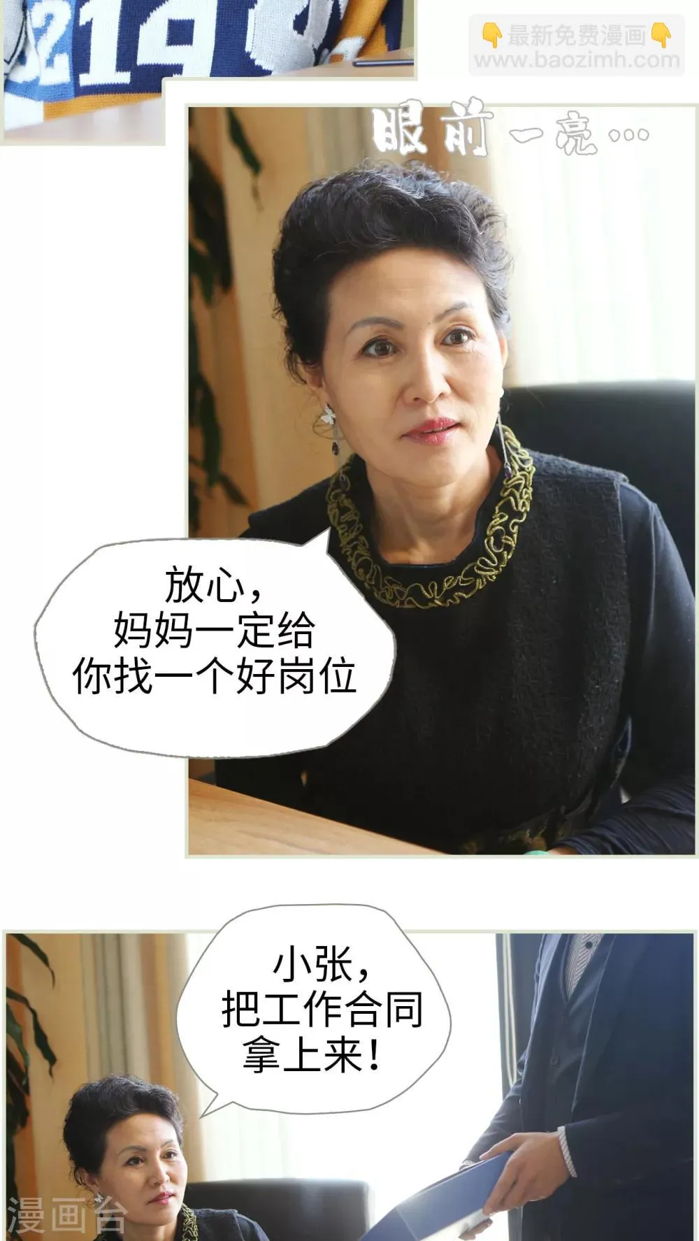 第41话 第8页
