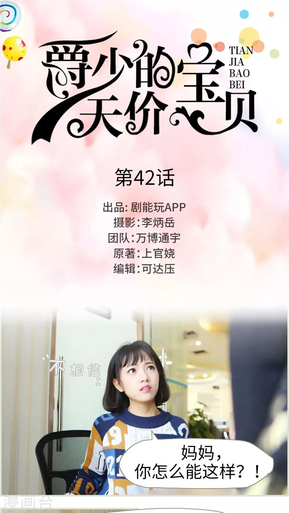 第42话 第1页