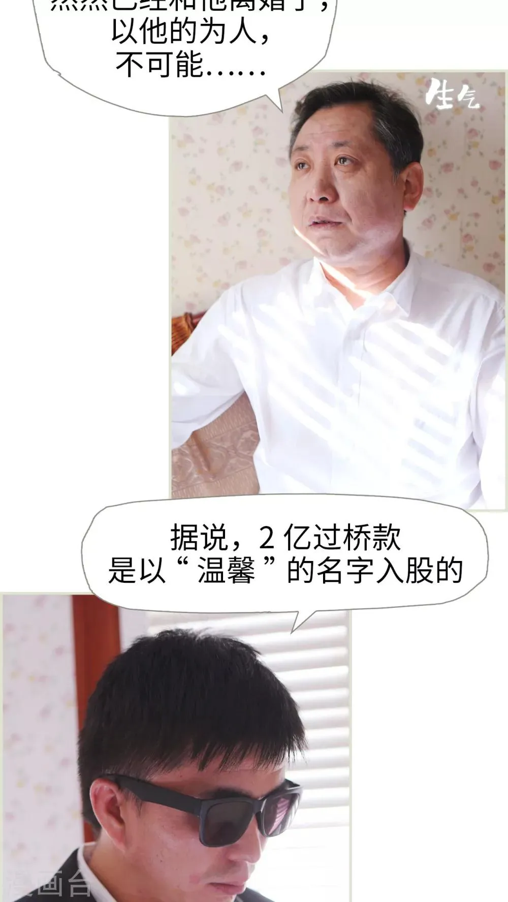 第42话 第7页