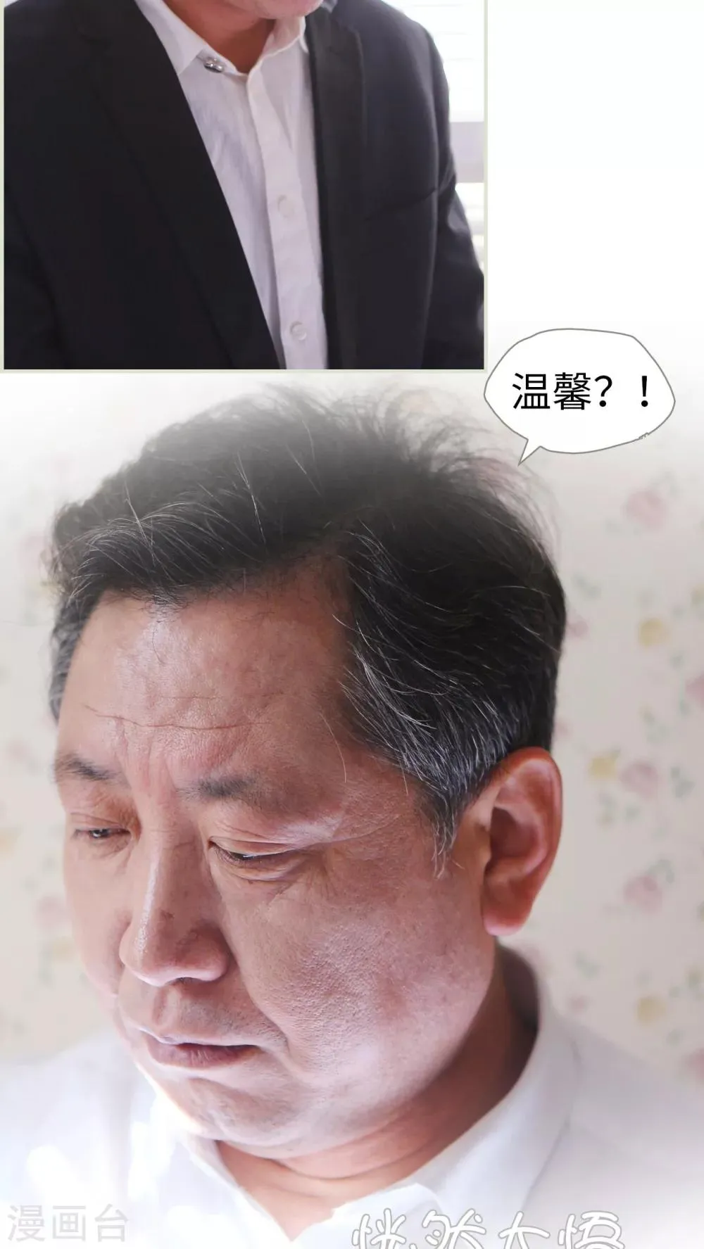 第42话 第8页