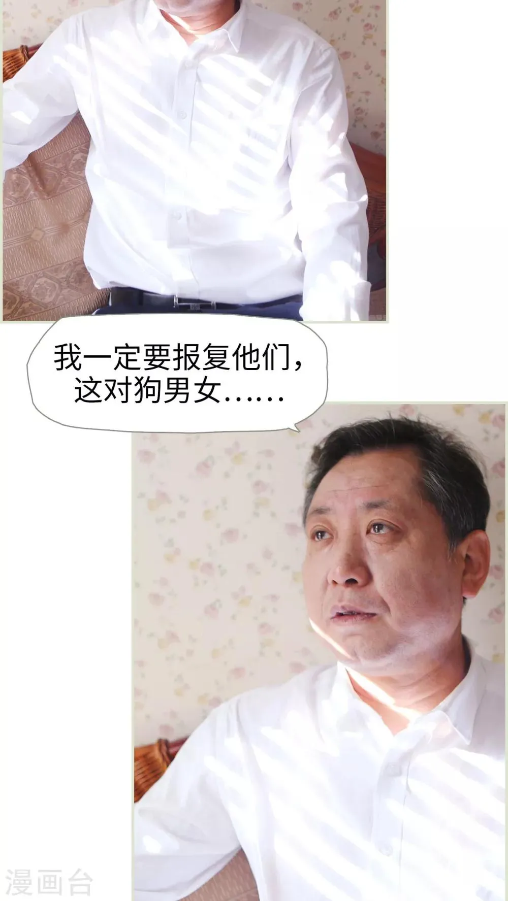 第42话 第10页