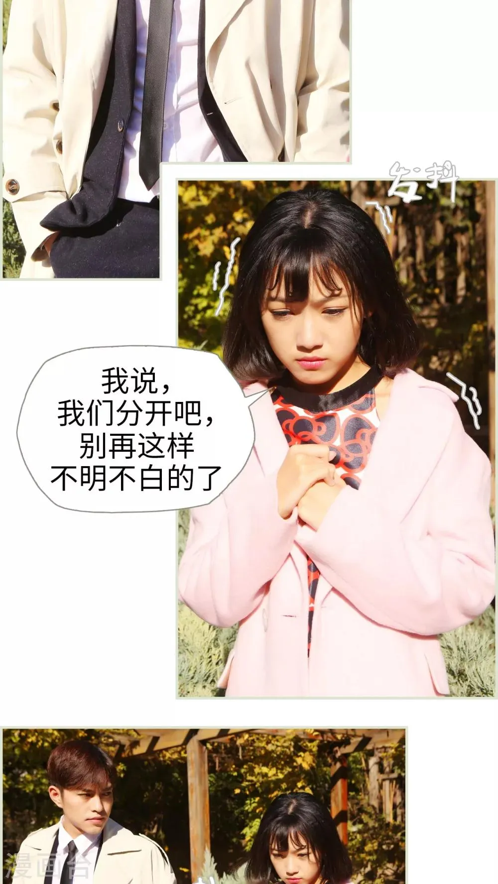 第43话 第2页
