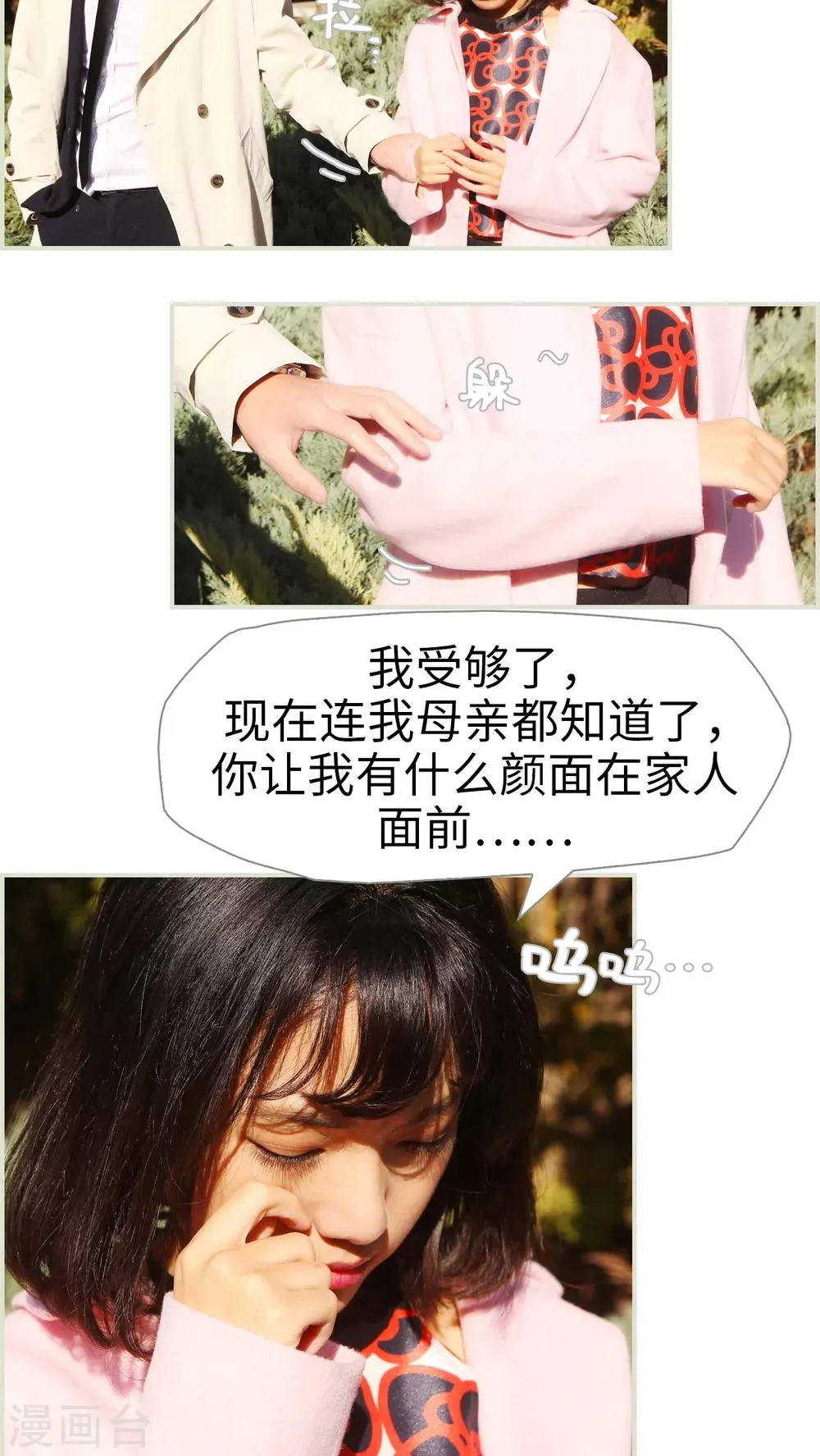 第43话 第3页