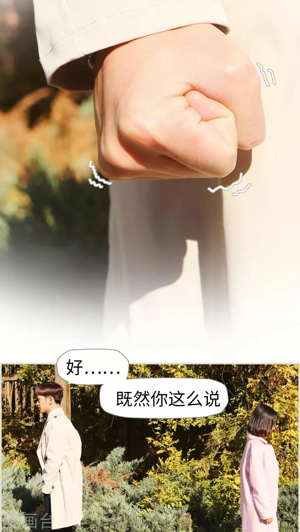 第43话 第7页