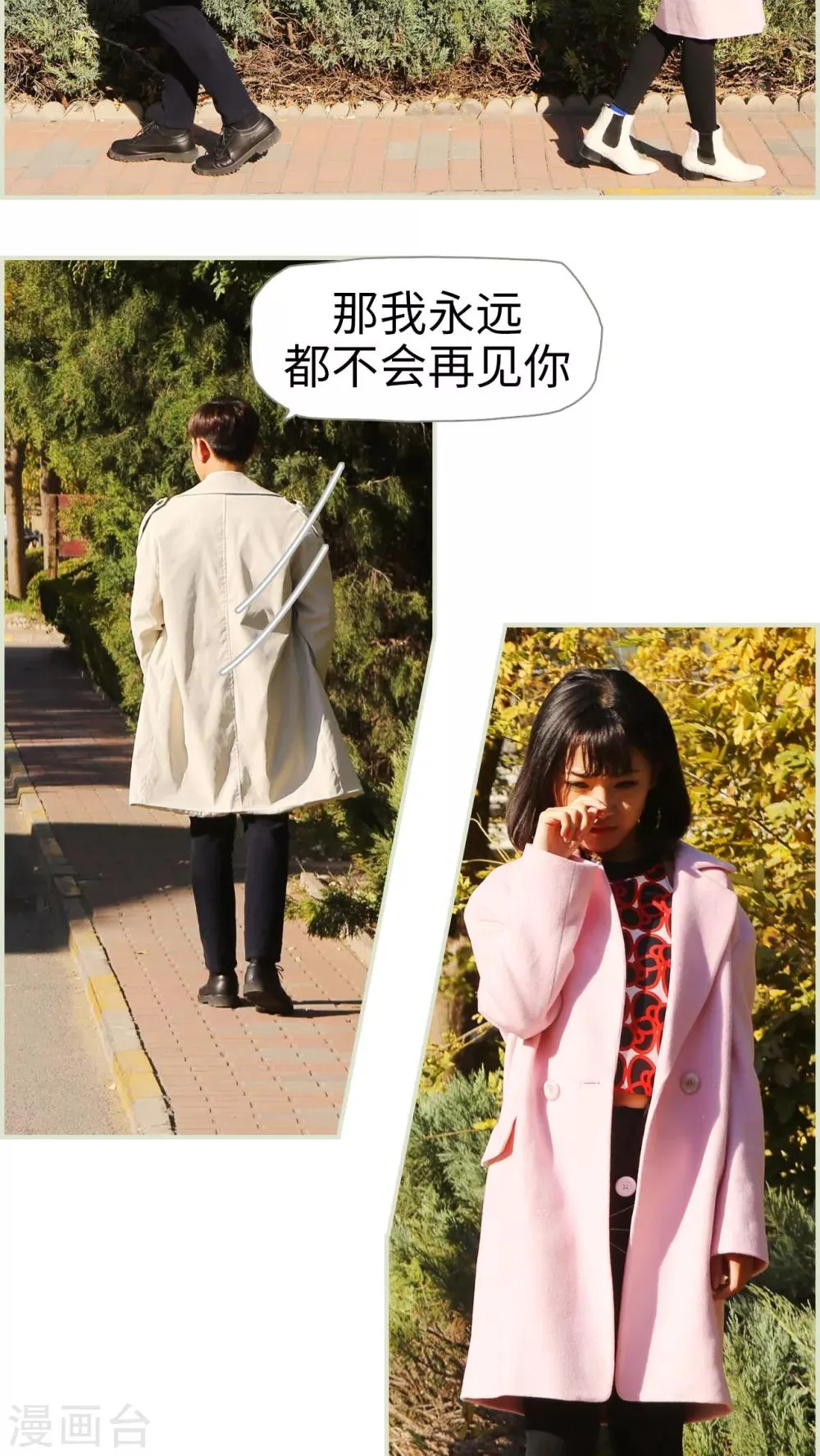 第43话 第8页
