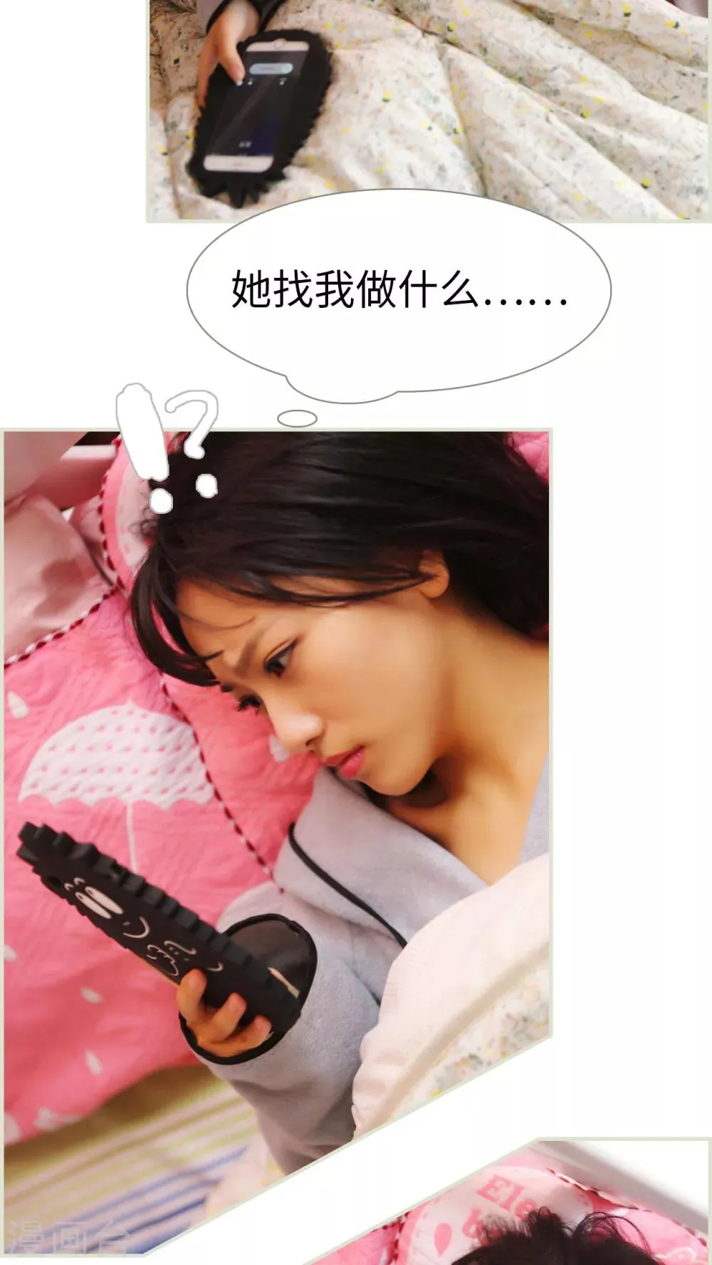 第43话 第17页
