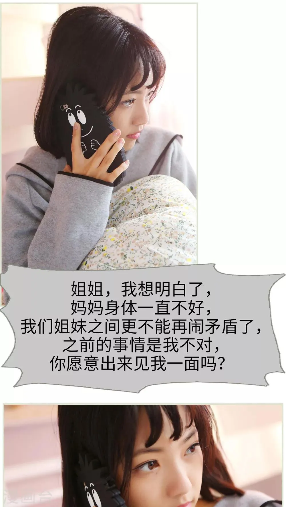 第44话 第2页