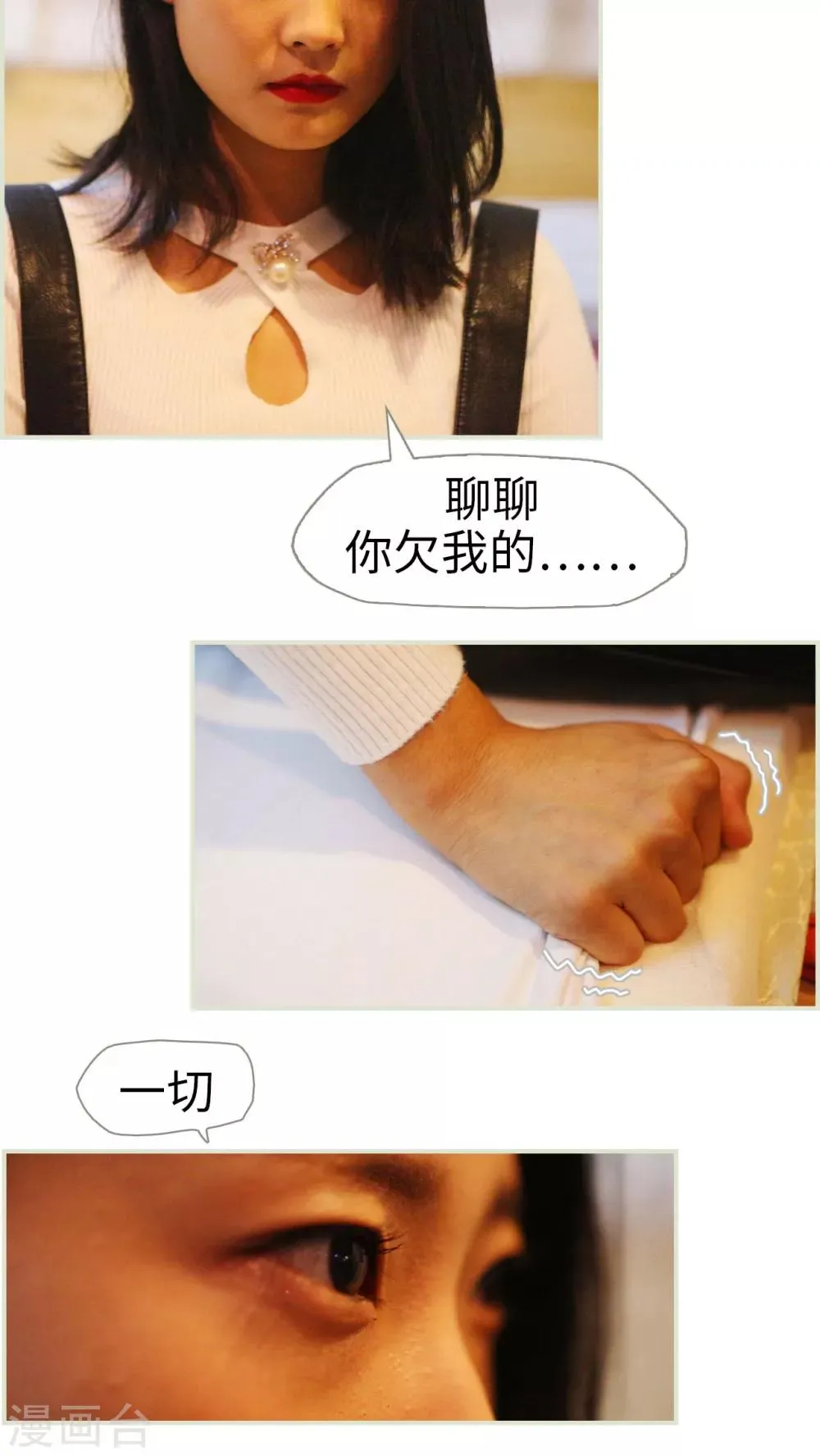 第44话 第5页