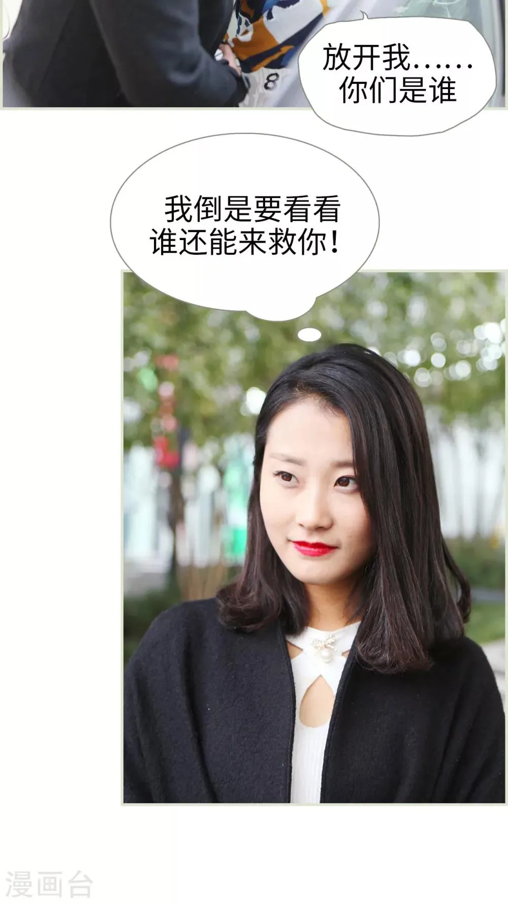 第44话 第16页
