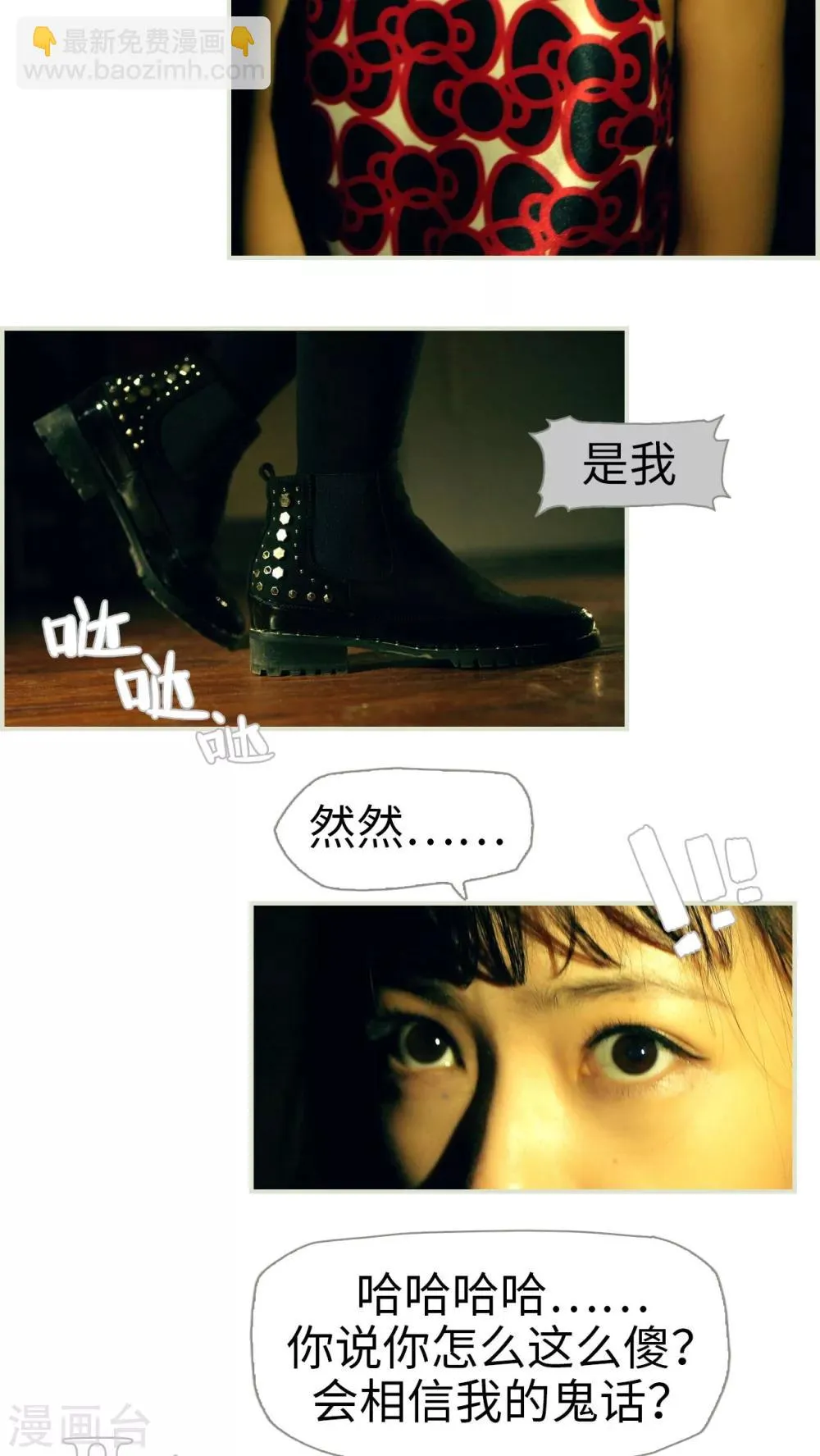 第45话 第3页