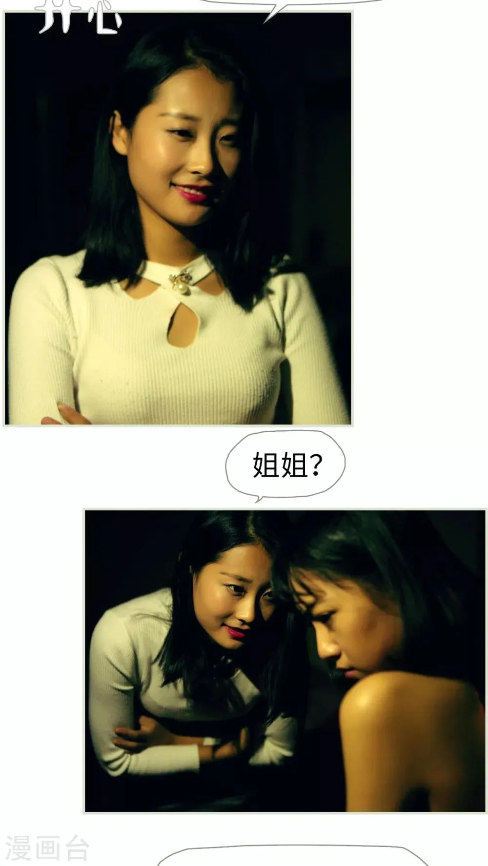 第45话 第4页