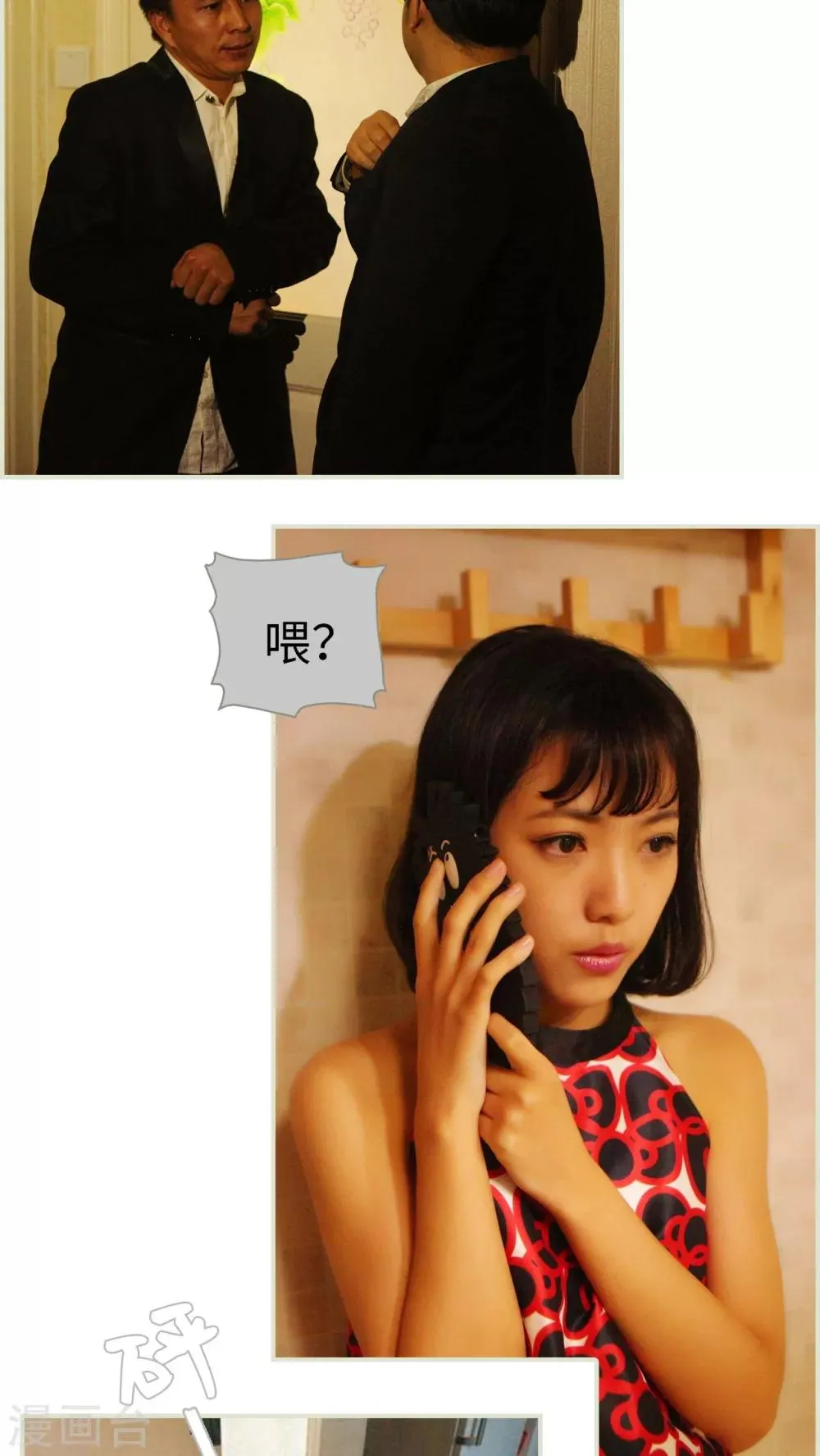 第46话 第7页