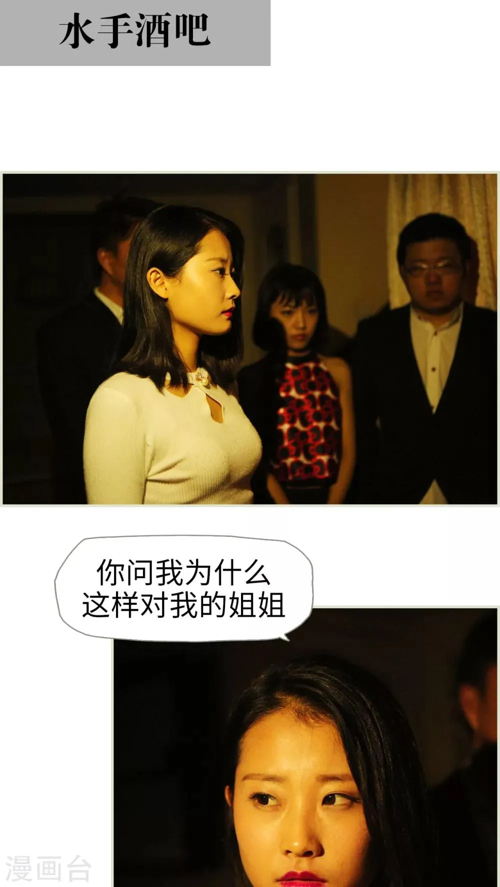 第46话 第15页