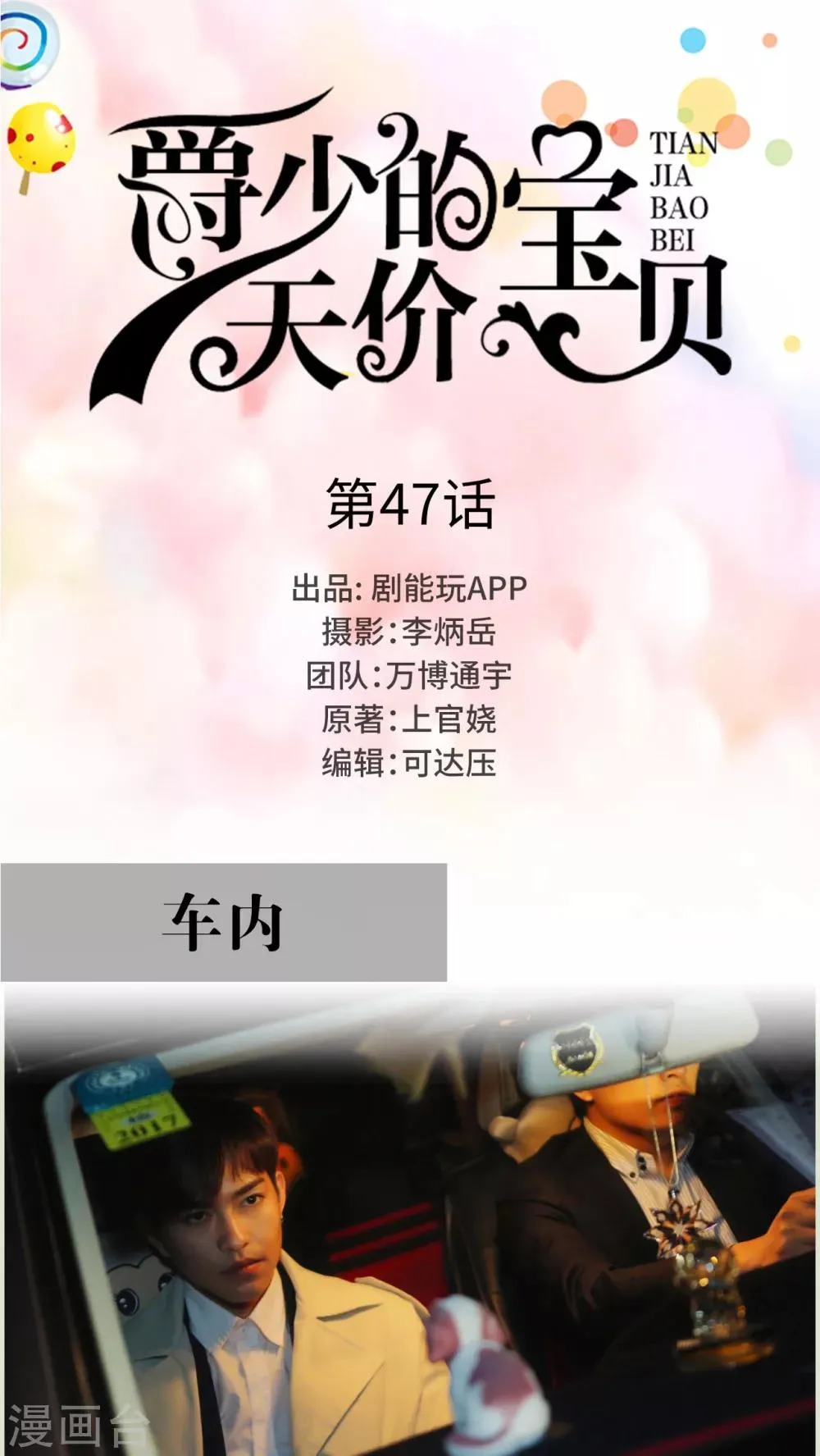 第47话 第1页