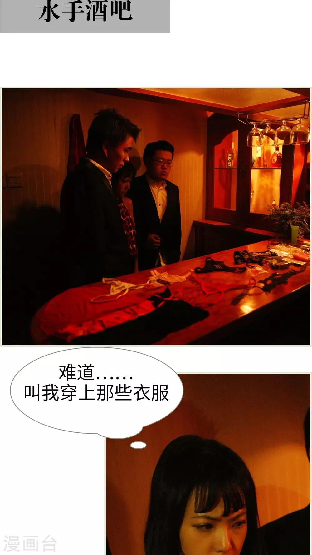 第47话 第3页