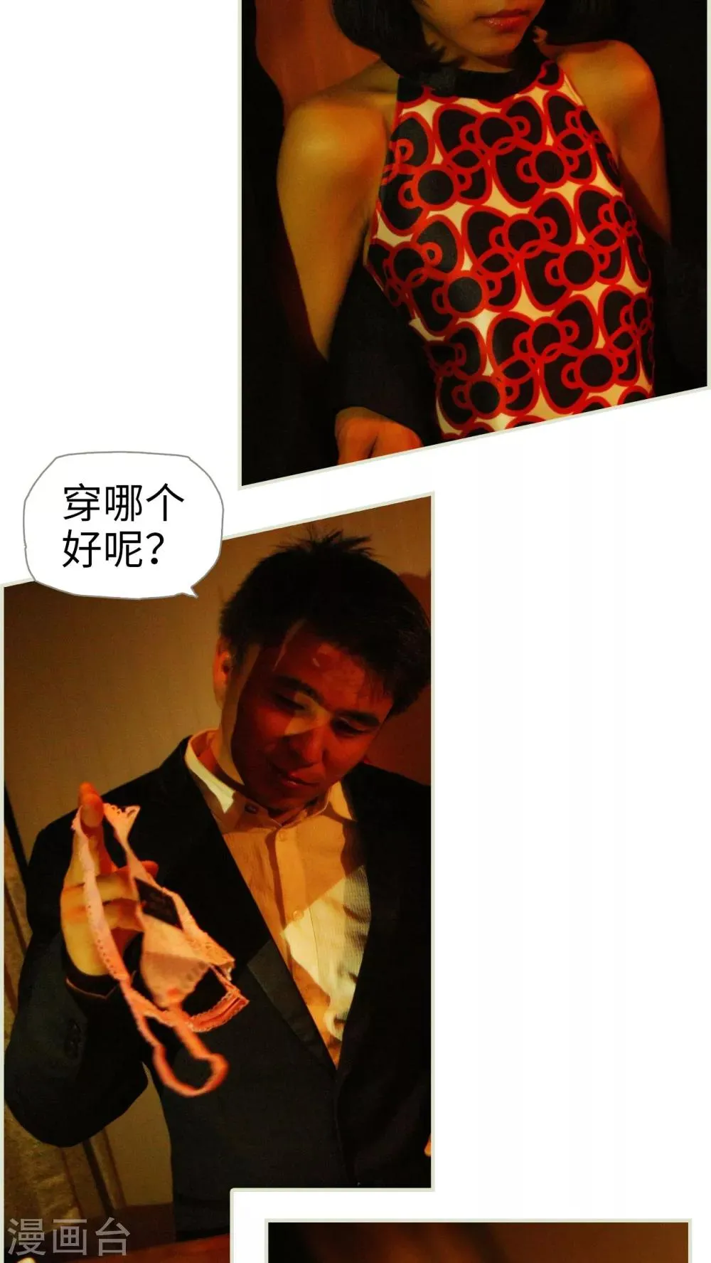 第47话 第4页