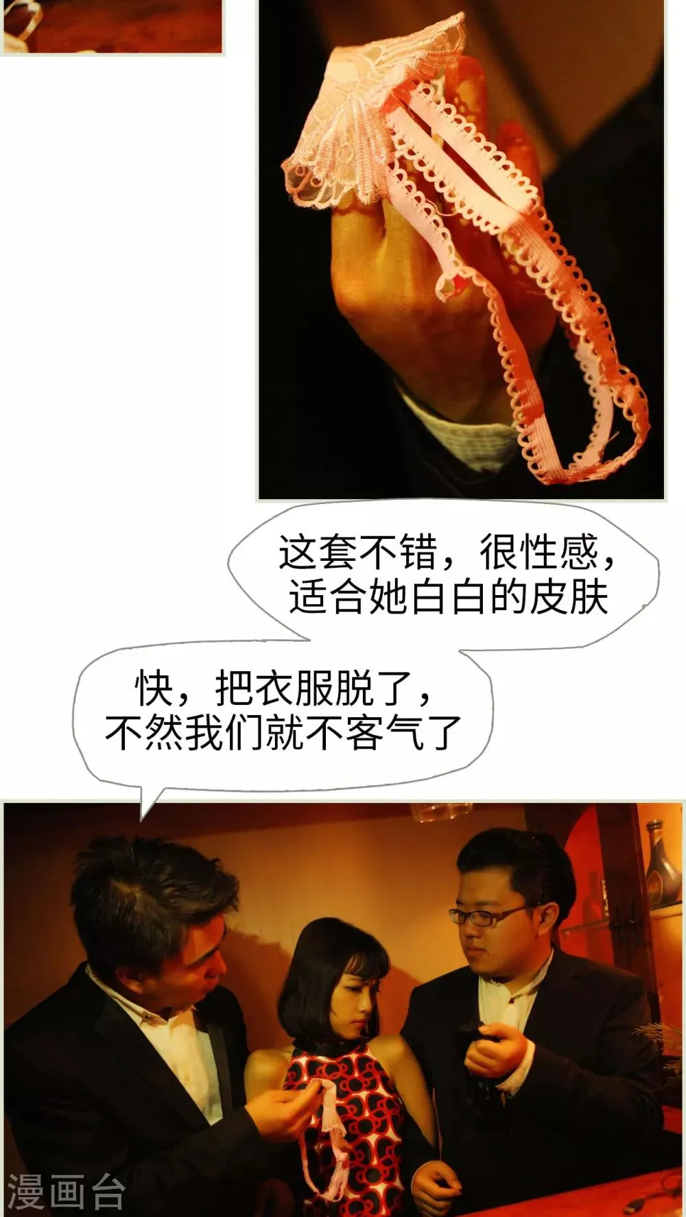 第47话 第5页
