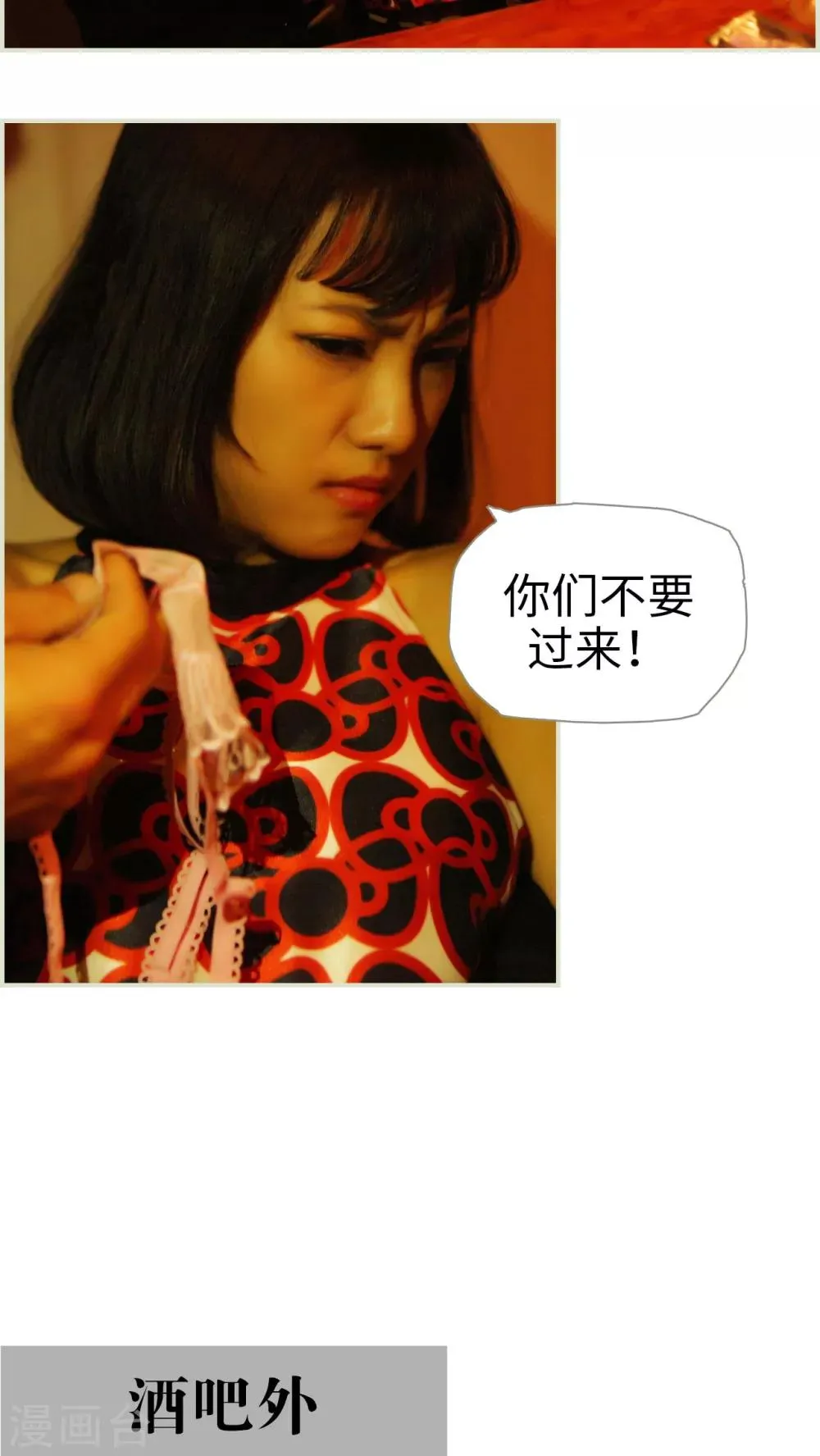 第47话 第6页