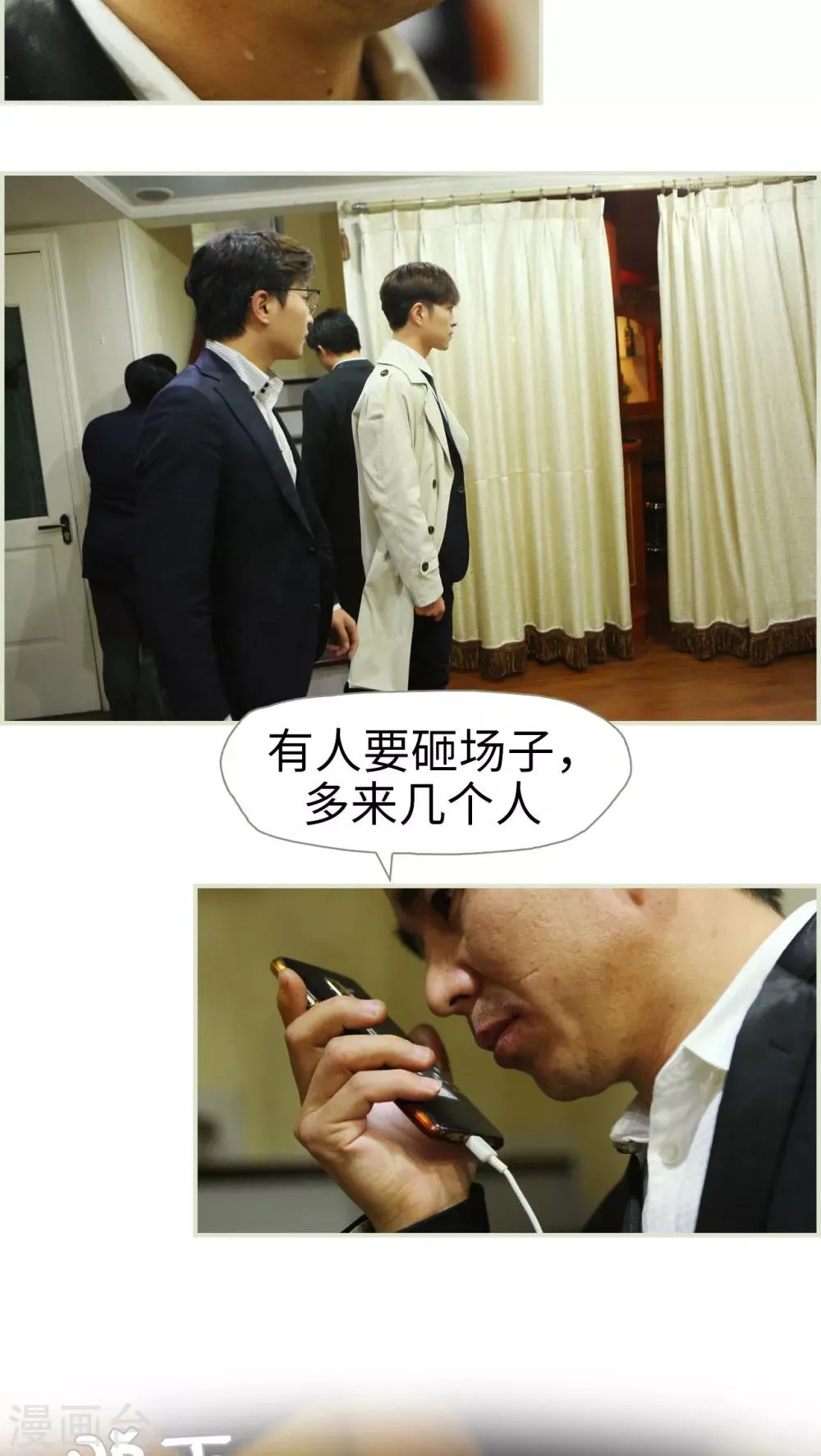第47话 第12页
