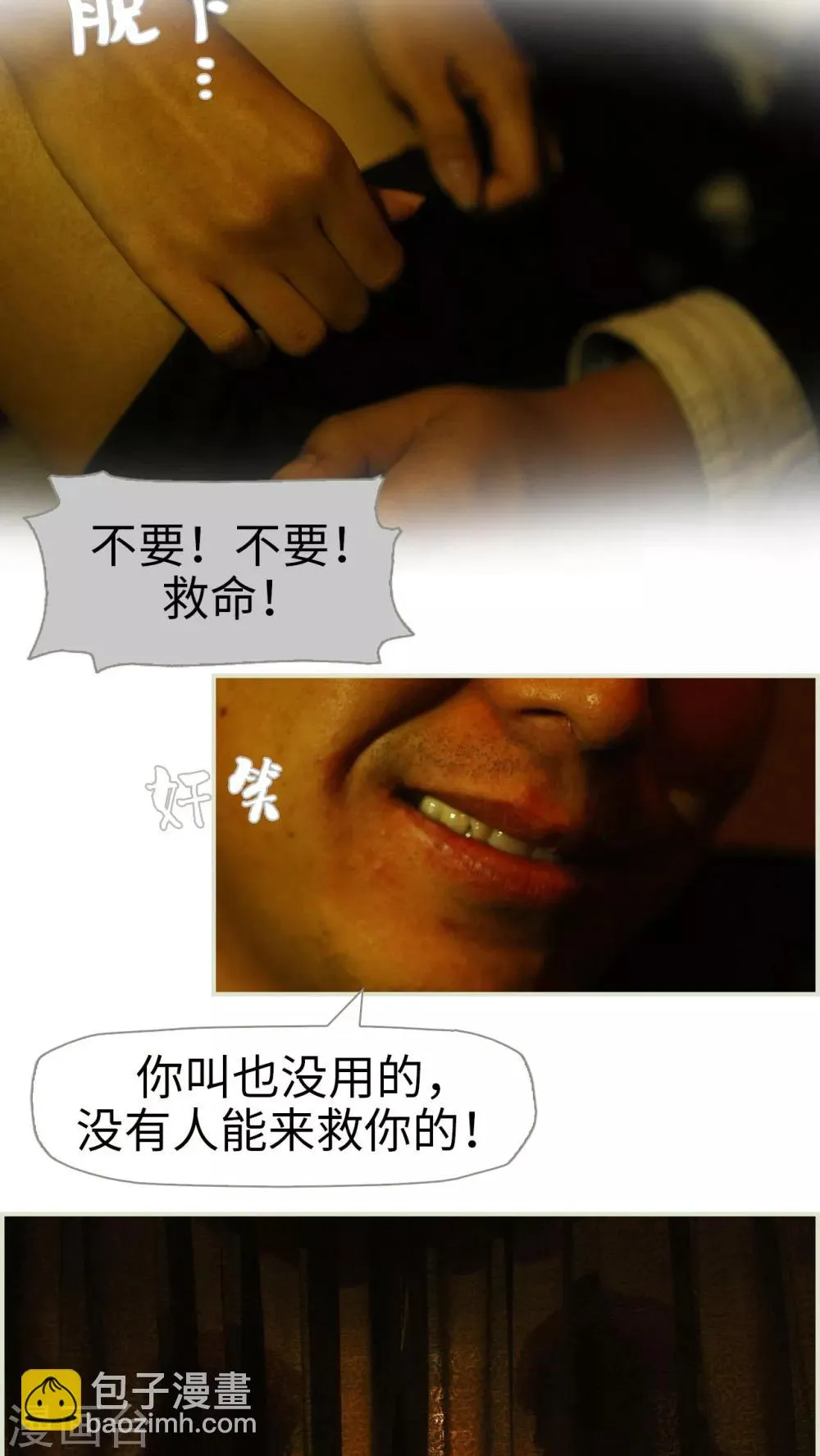 第47话 第13页