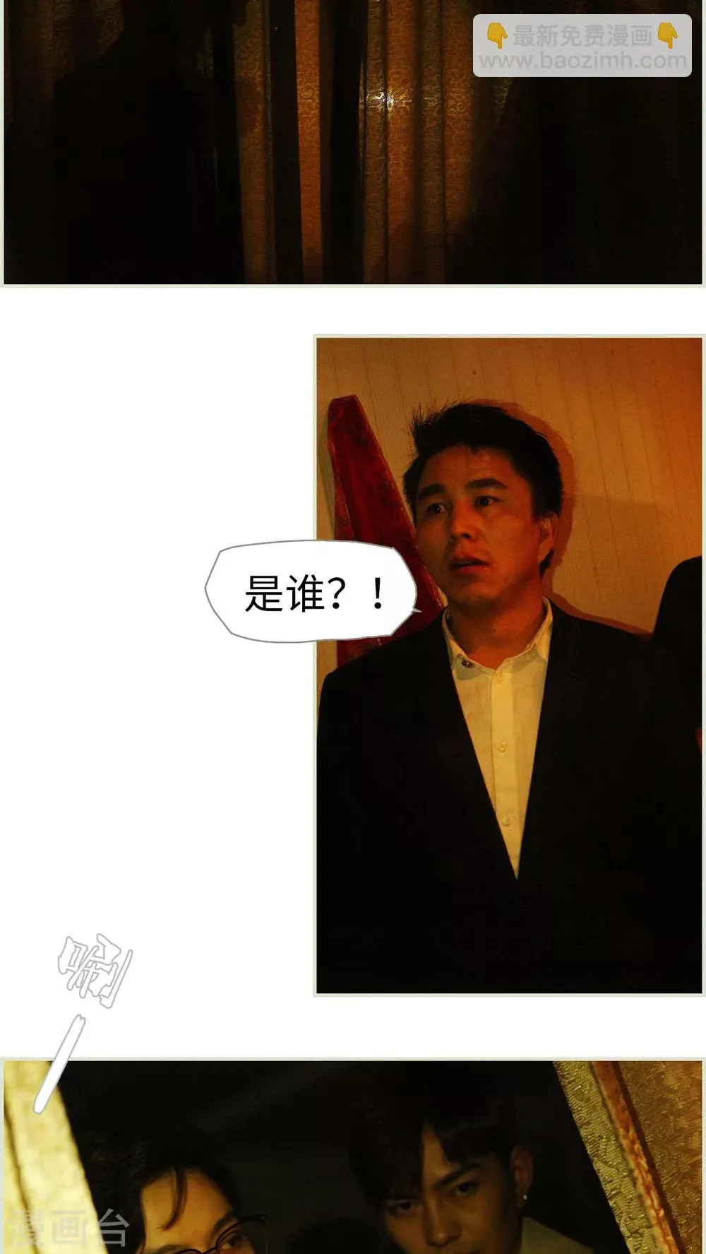 第47话 第14页