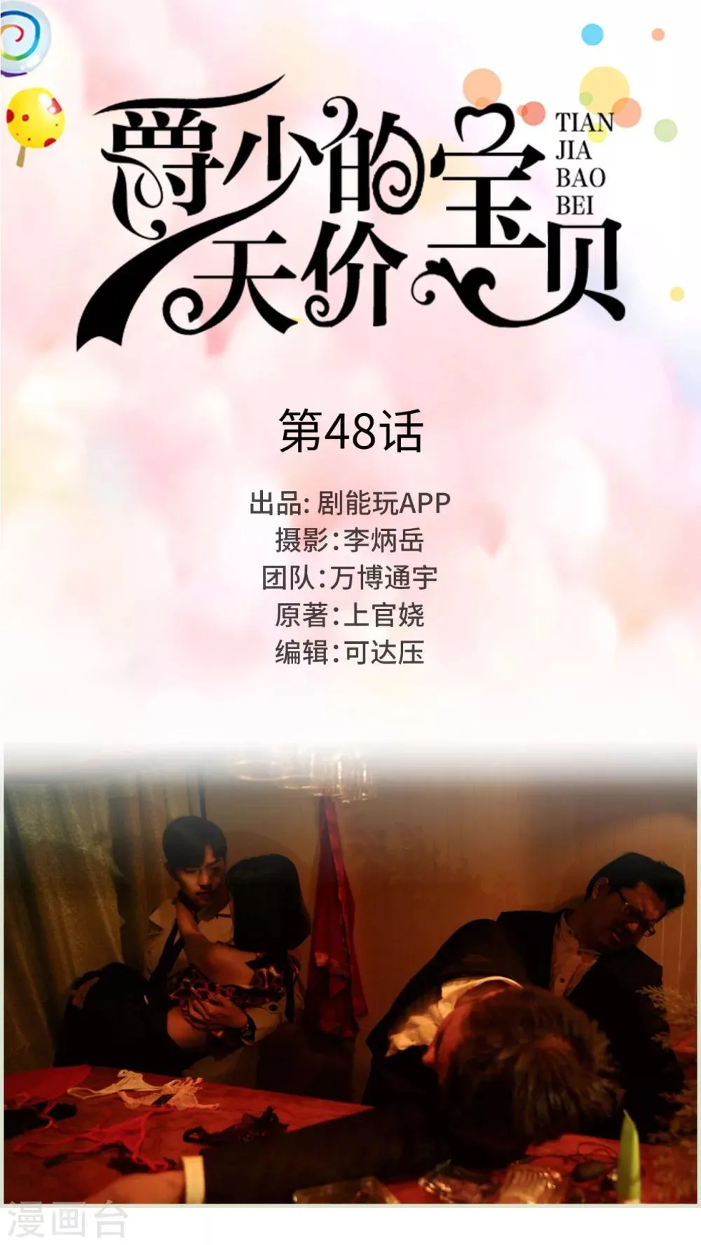 第48话 第1页