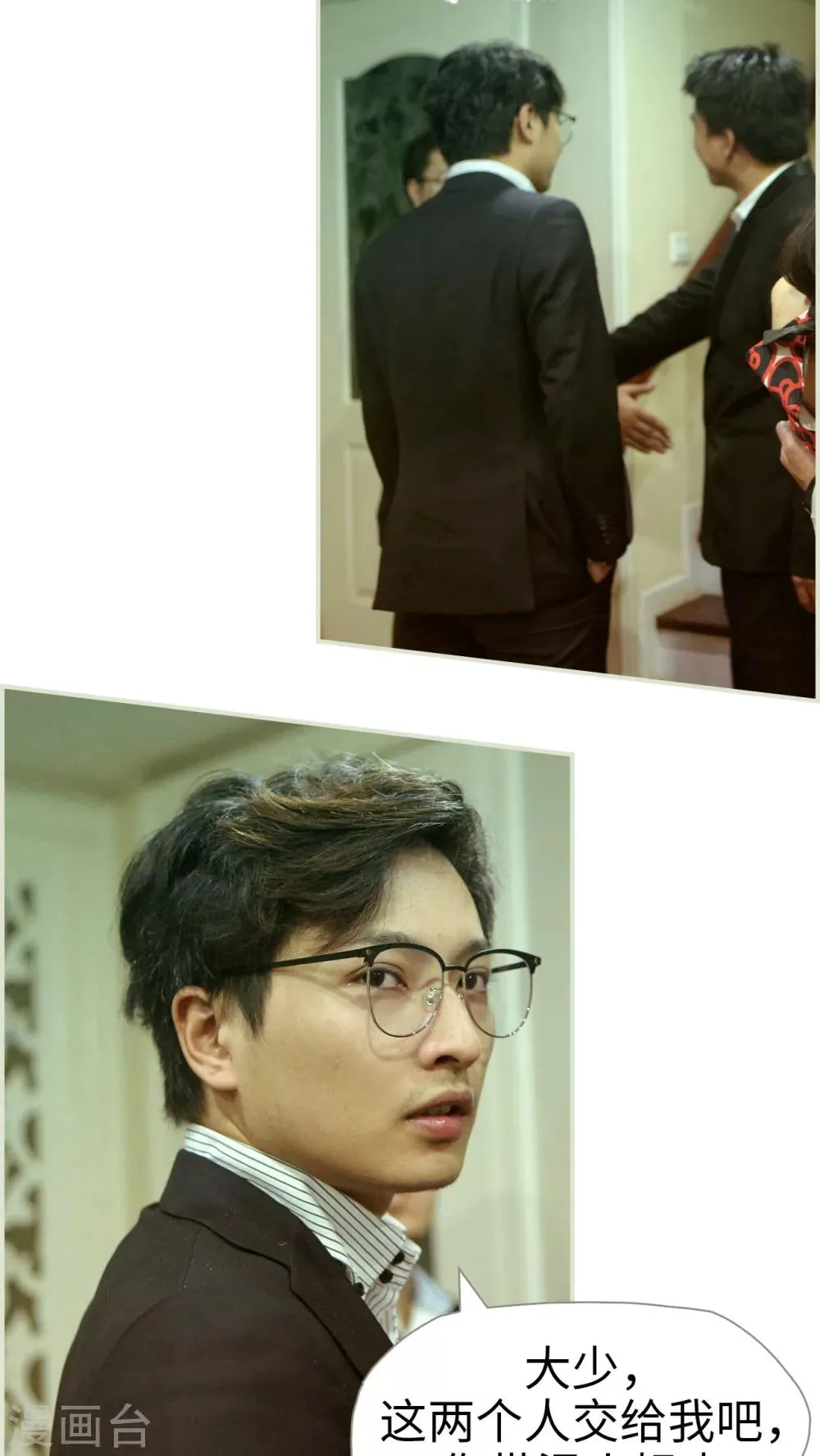 第48话 第3页