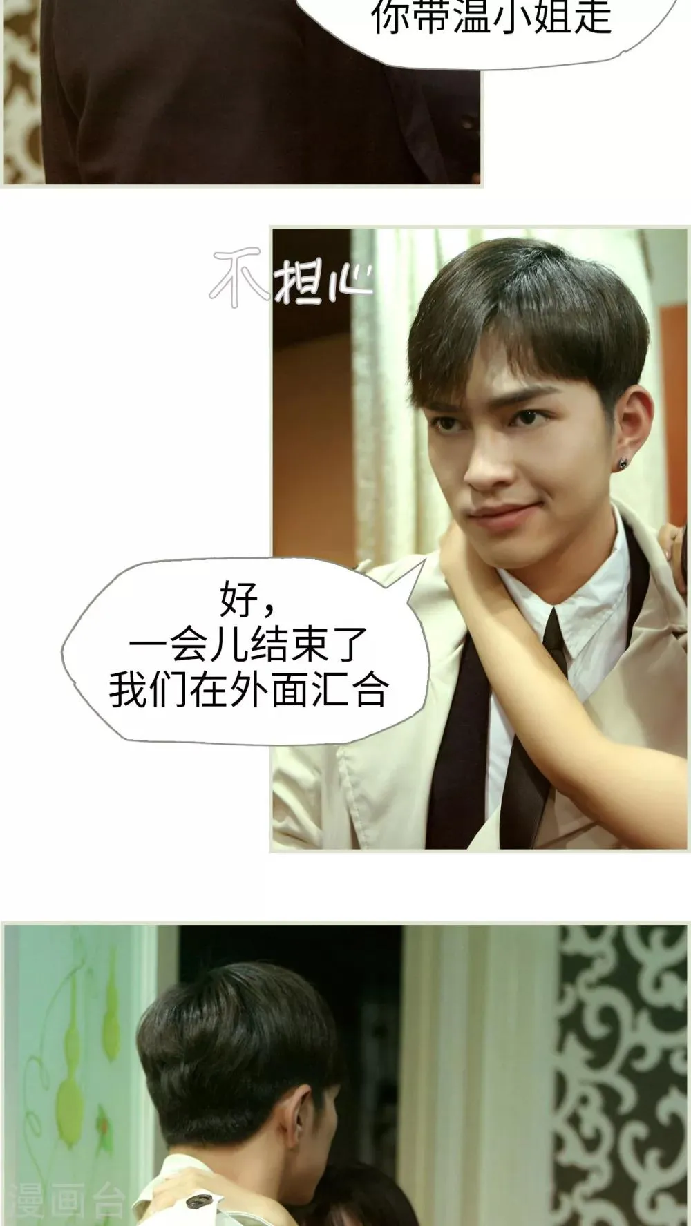 第48话 第4页