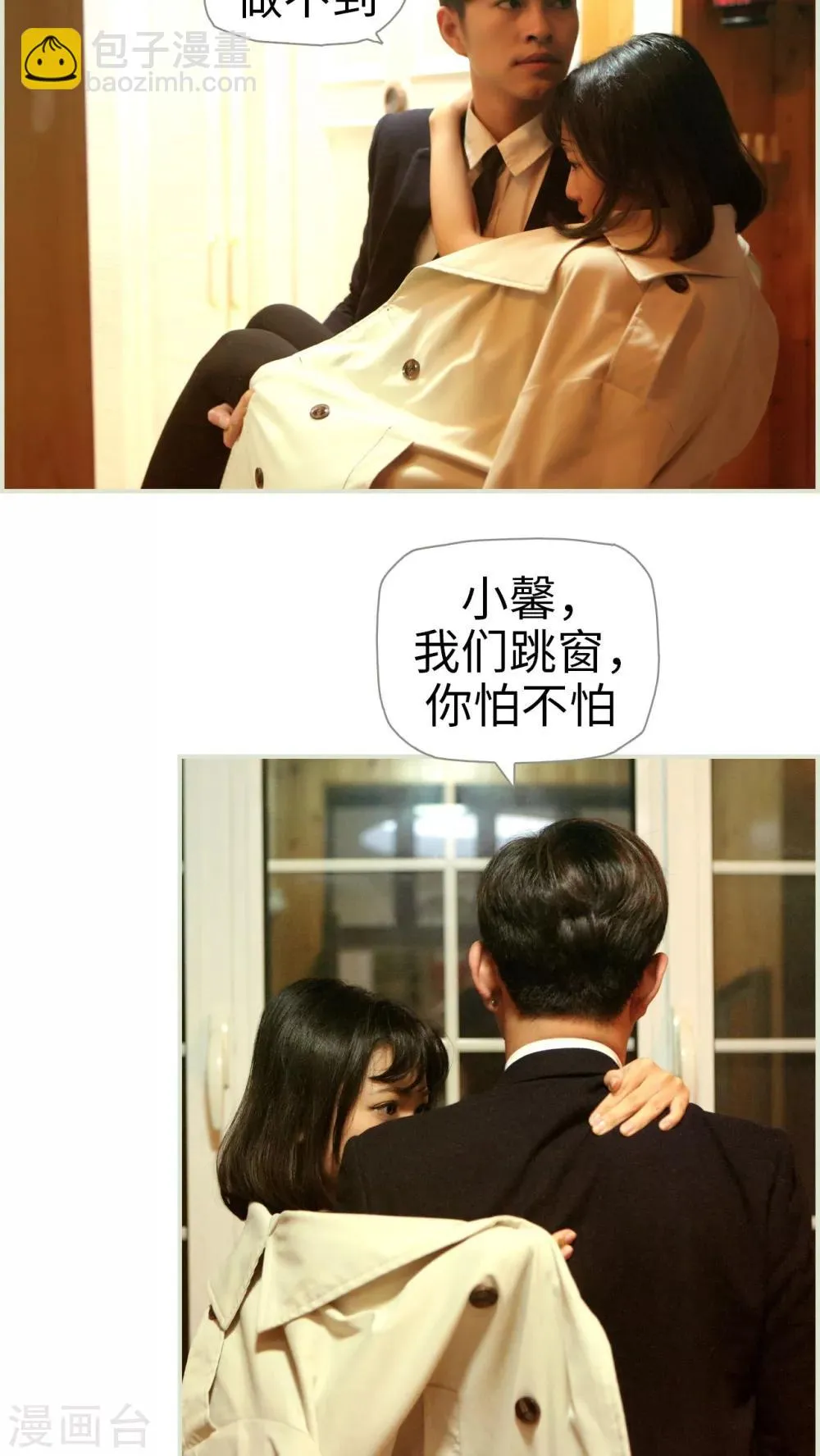 第48话 第9页