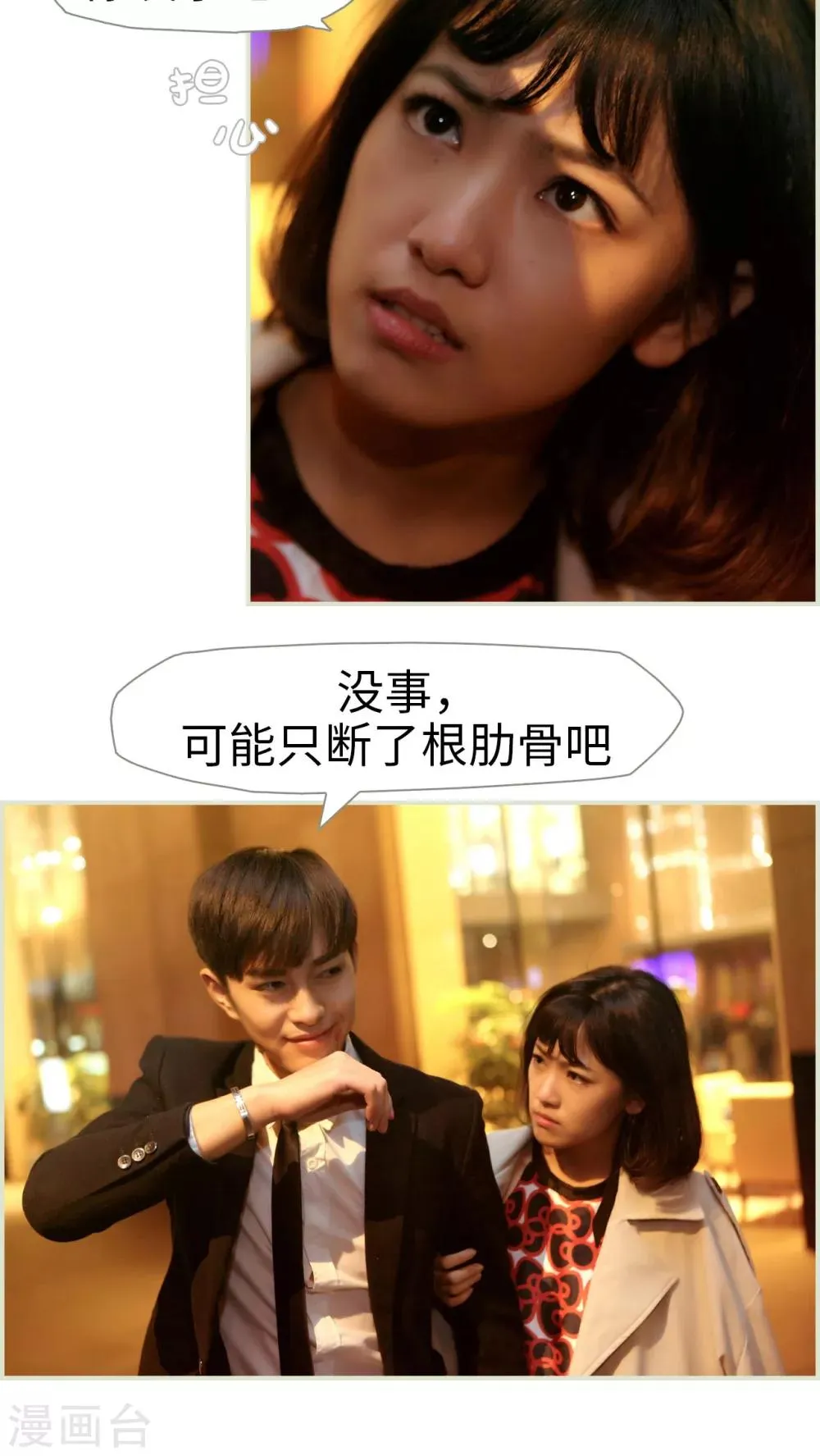 第48话 第14页