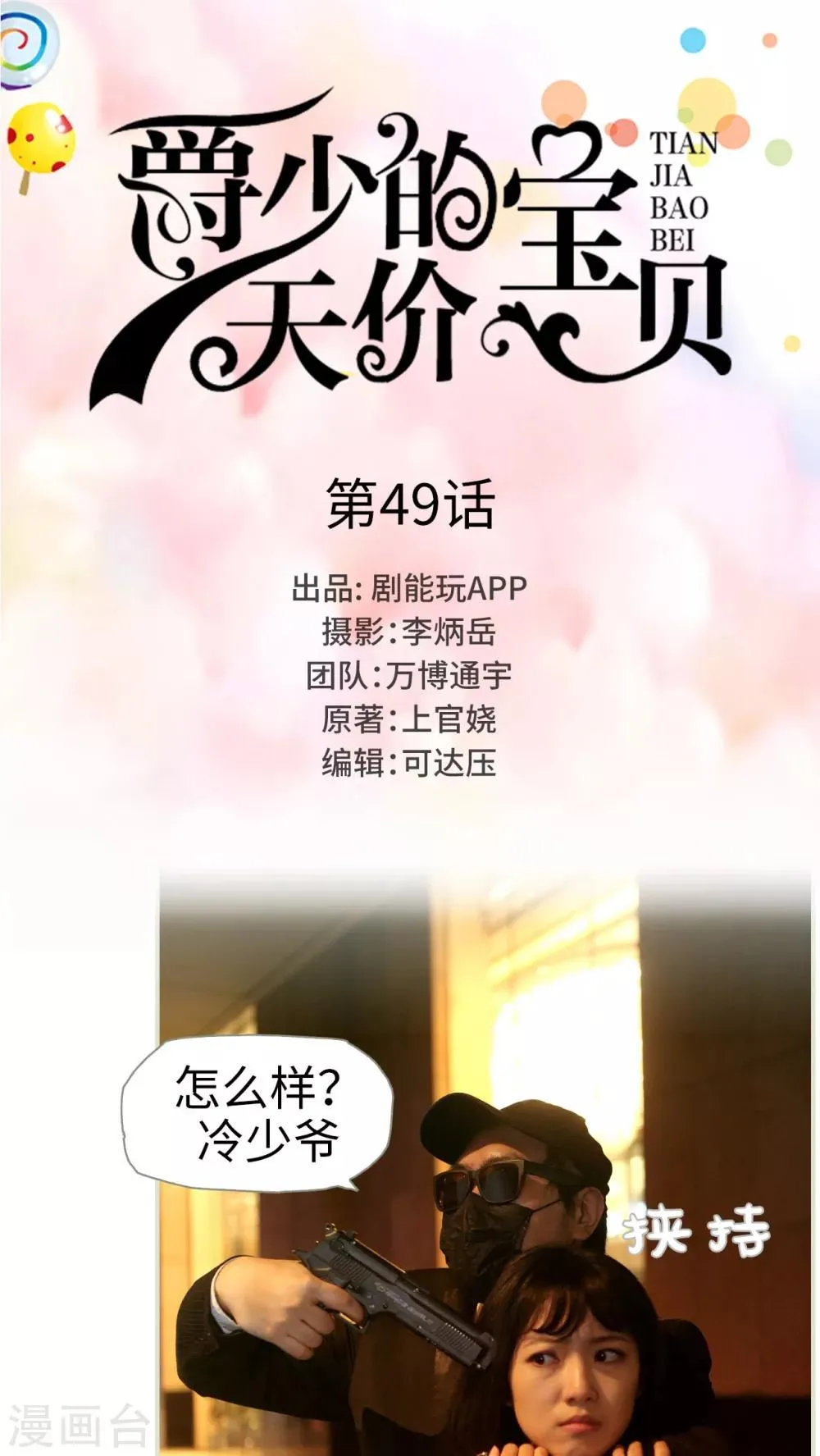 第49话 第1页