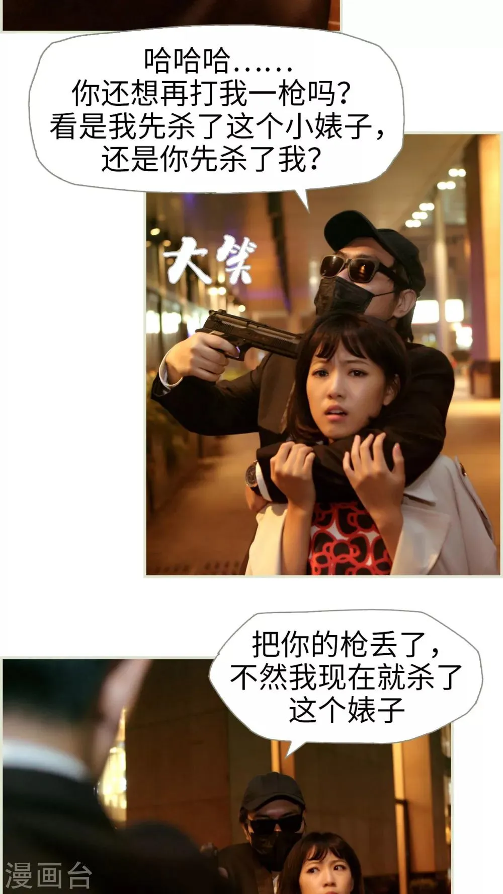 第49话 第3页