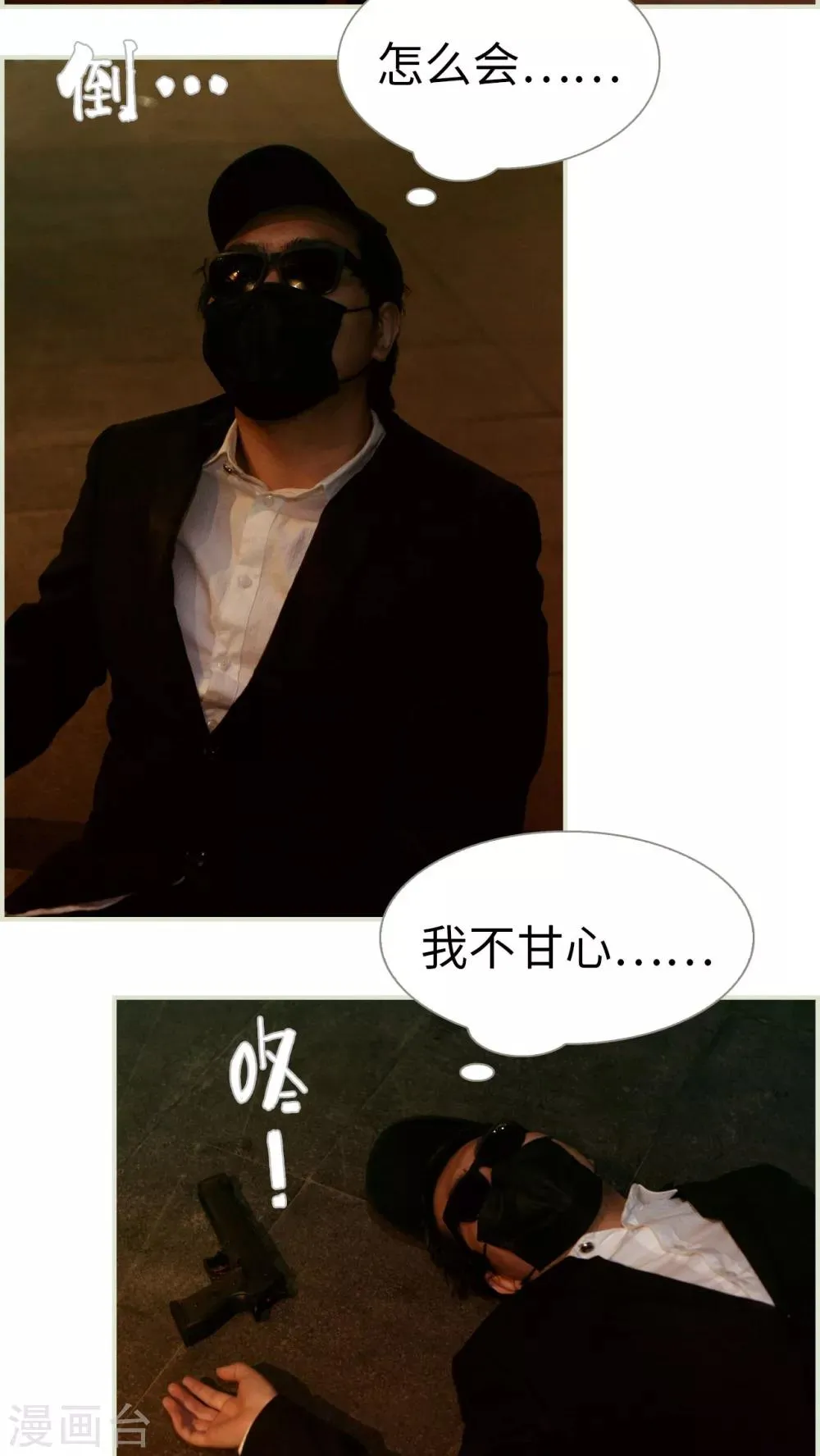 第50话 第2页