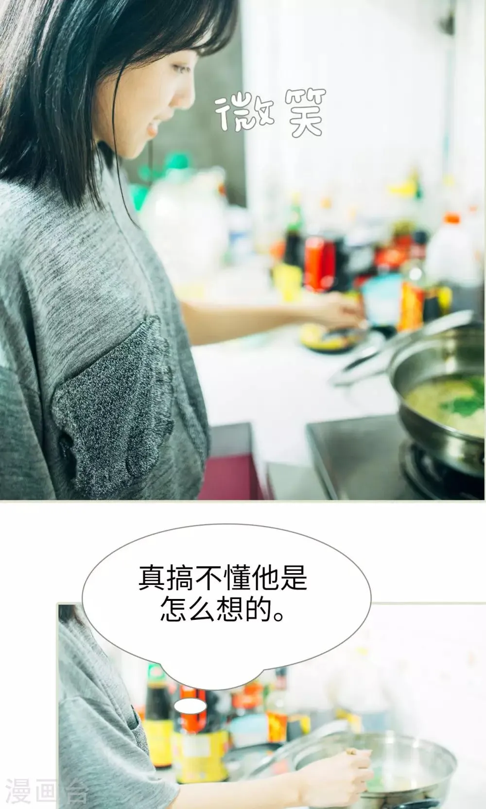 第51话 第3页