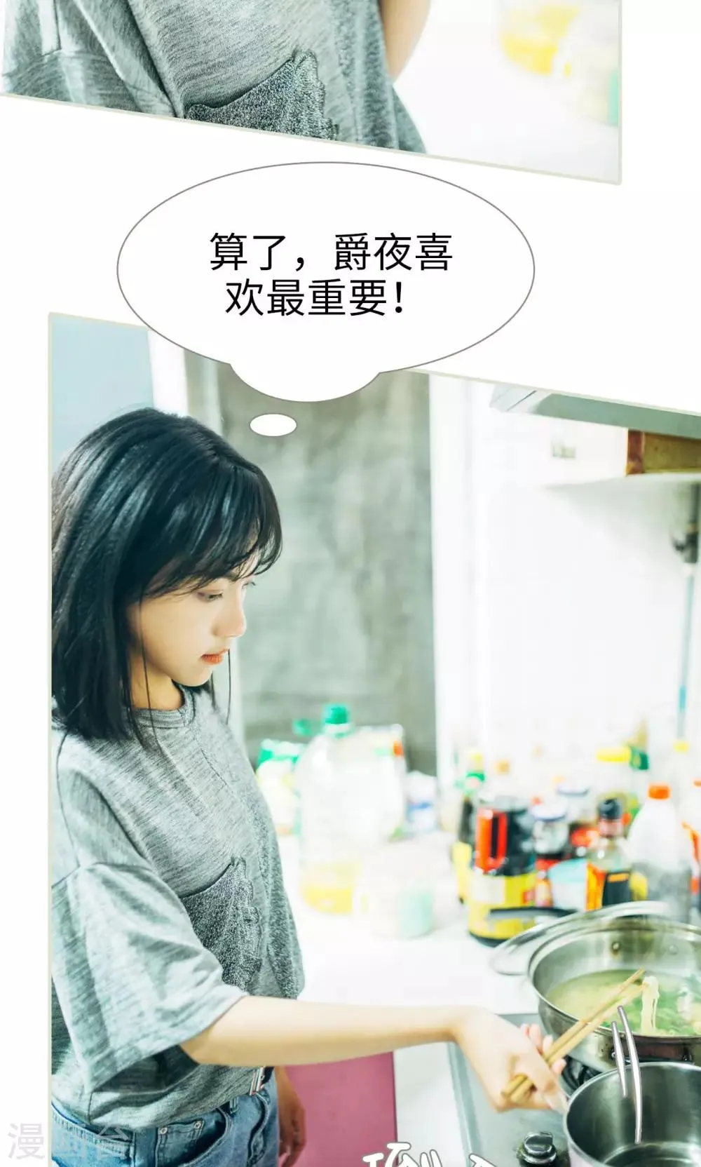 第51话 第6页