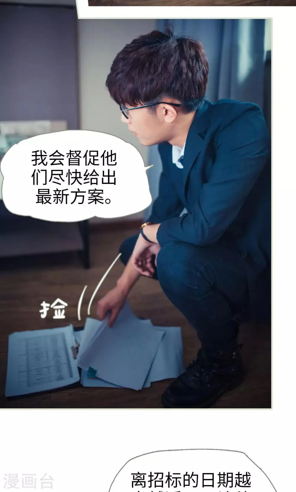 第51话 第11页