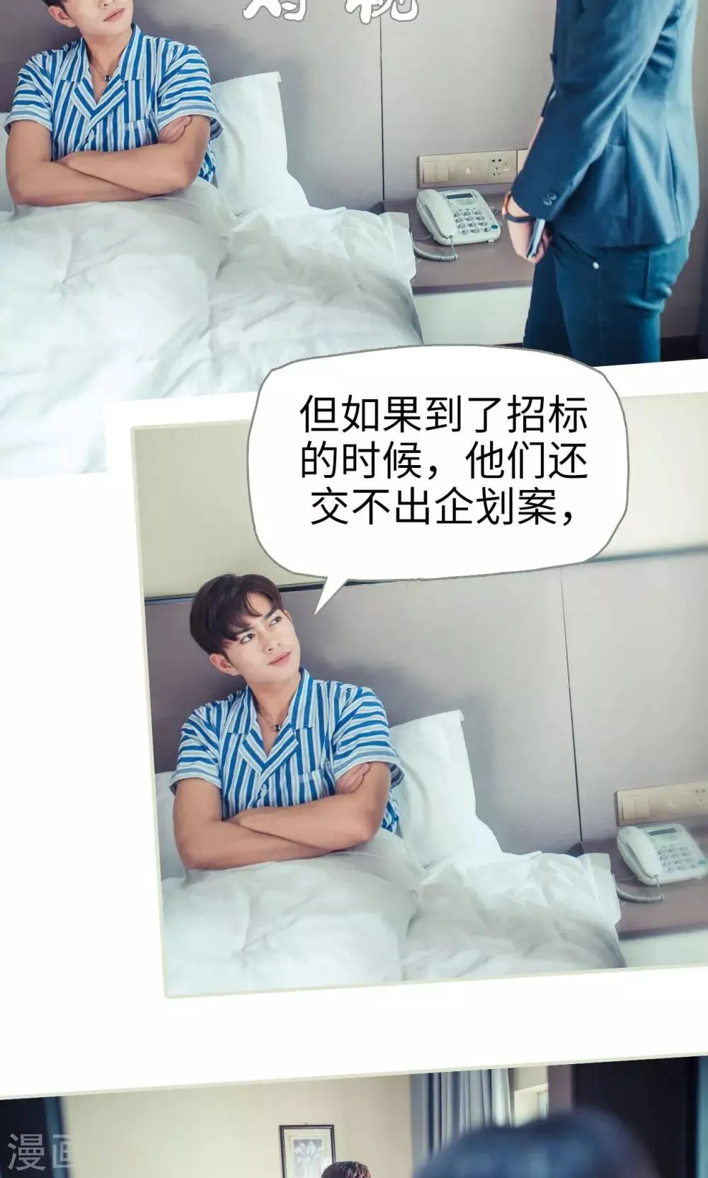 第51话 第13页
