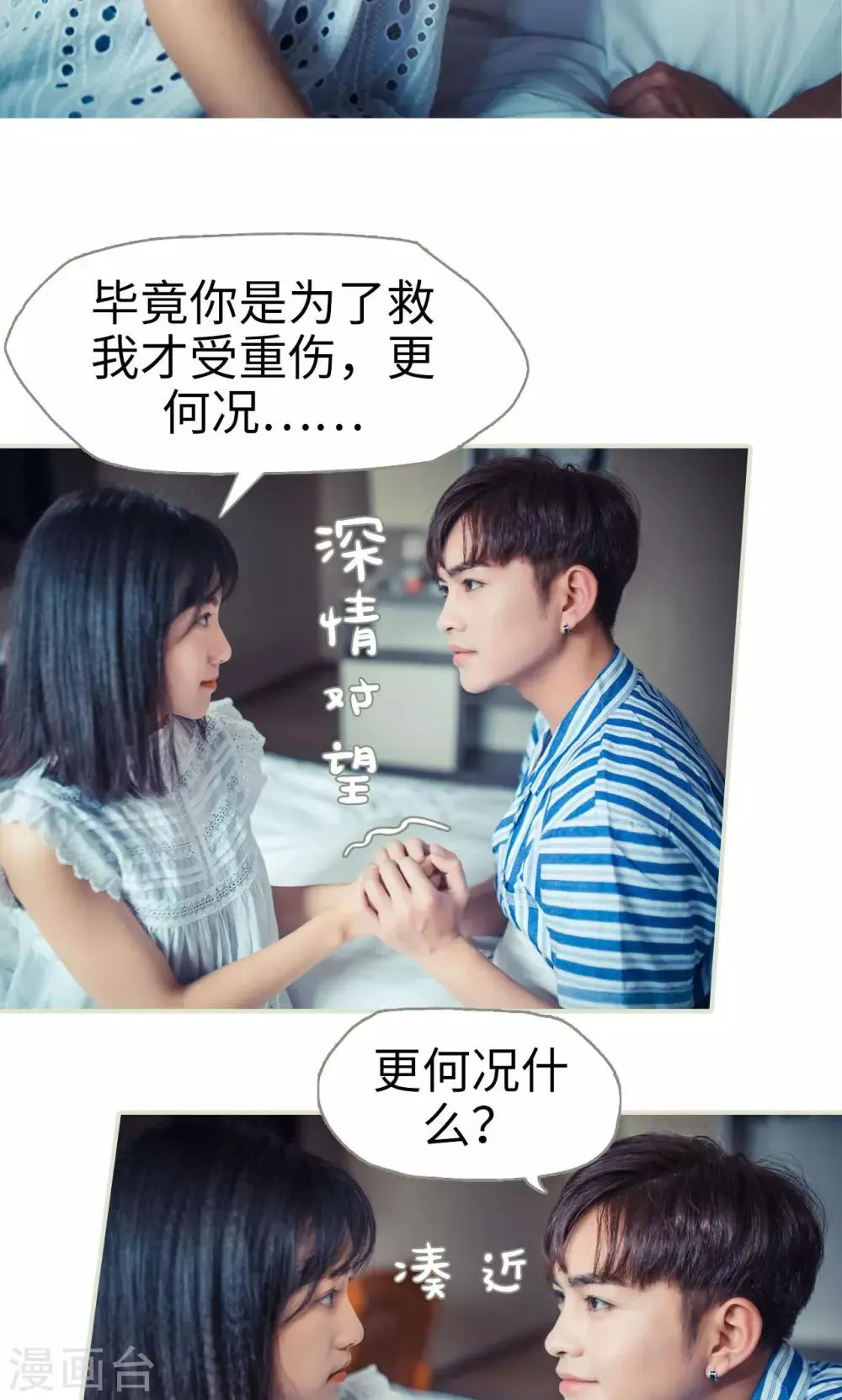 第51话 第23页