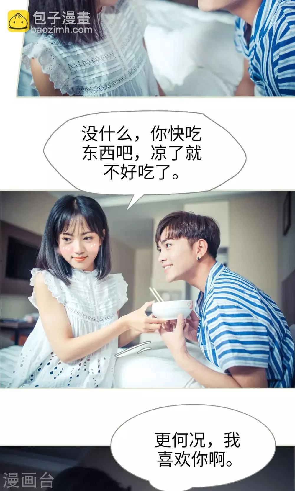 第51话 第24页