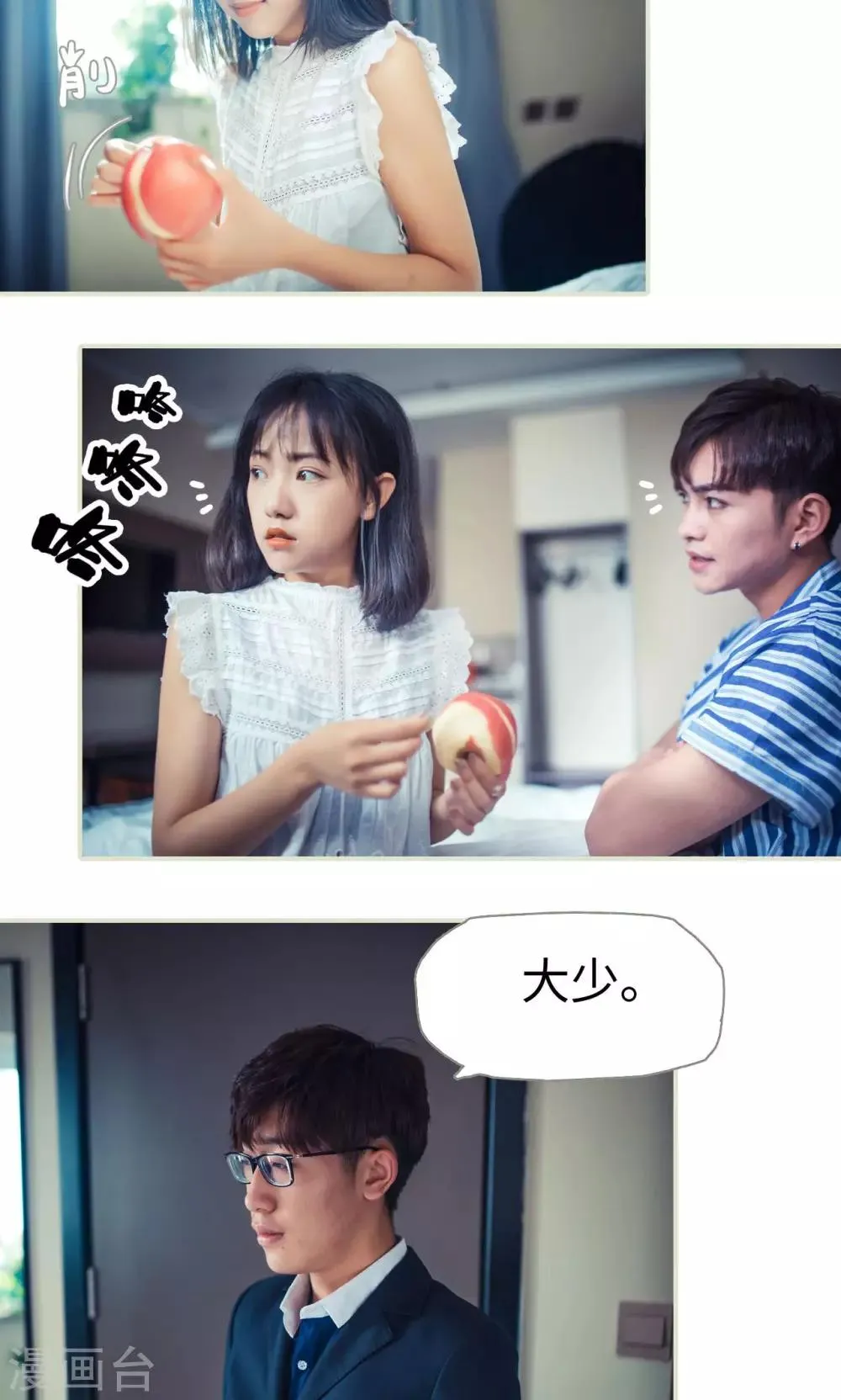 第52话 第3页