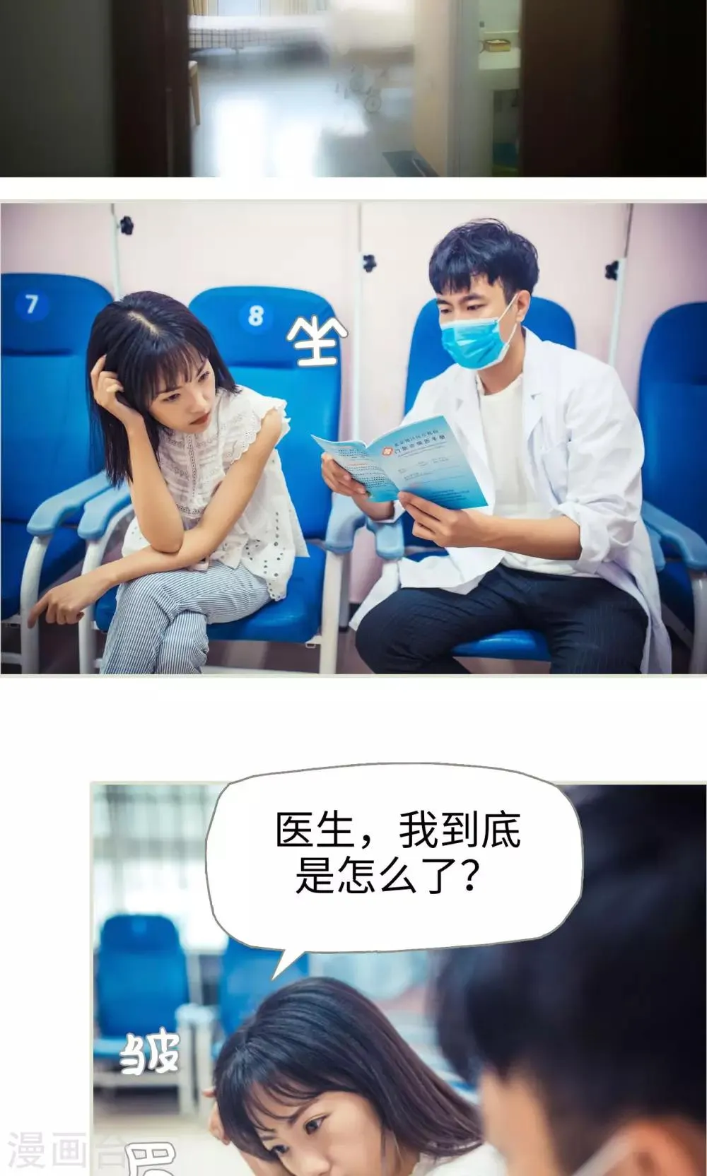 第52话 第14页