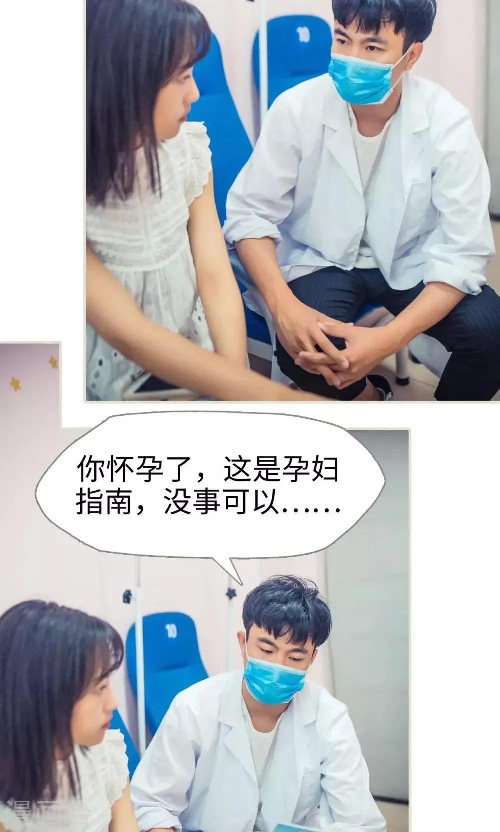 第52话 第20页