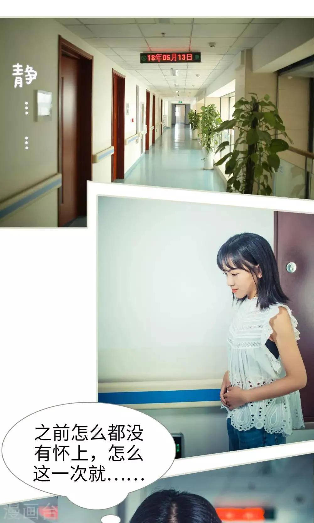 第53话 第2页