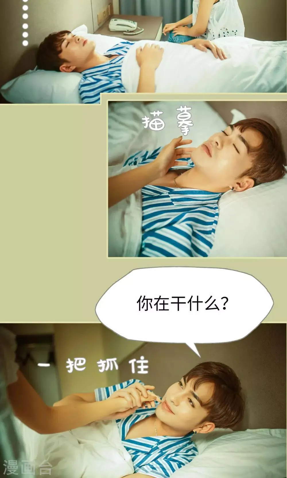 第53话 第4页