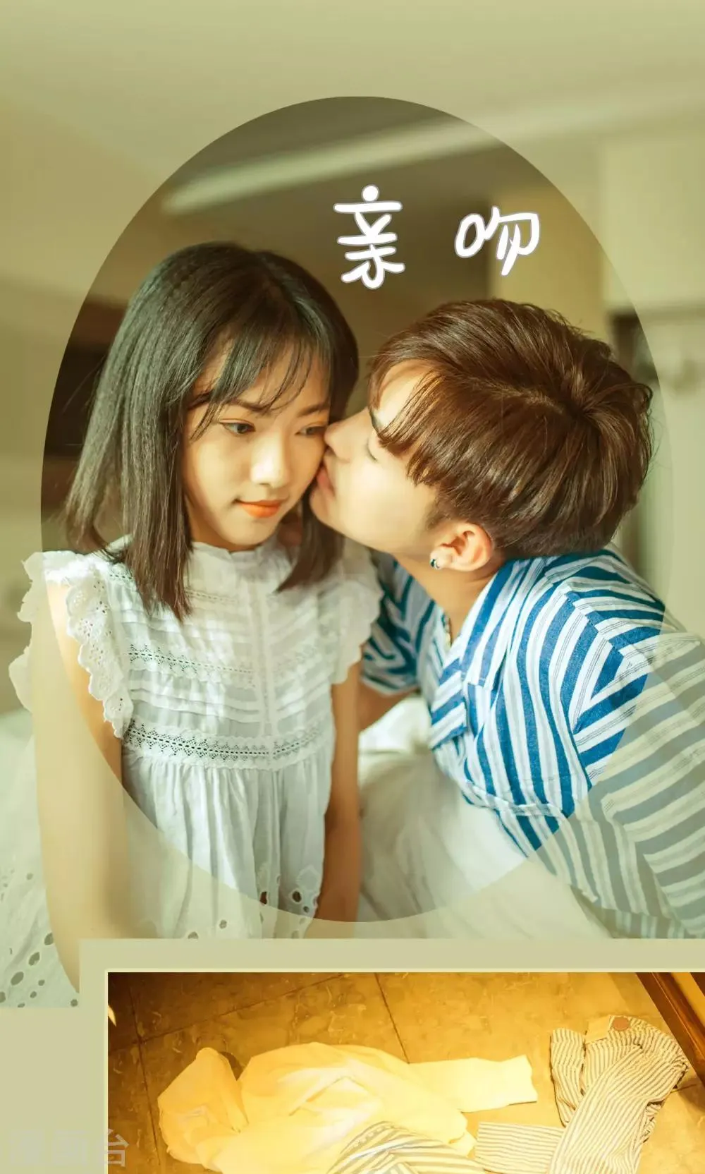 第53话 第8页