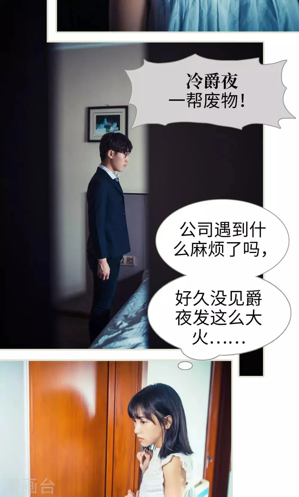第53话 第10页