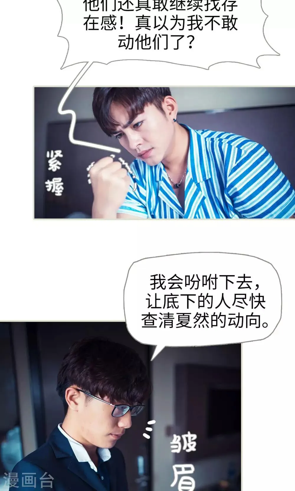 第53话 第17页
